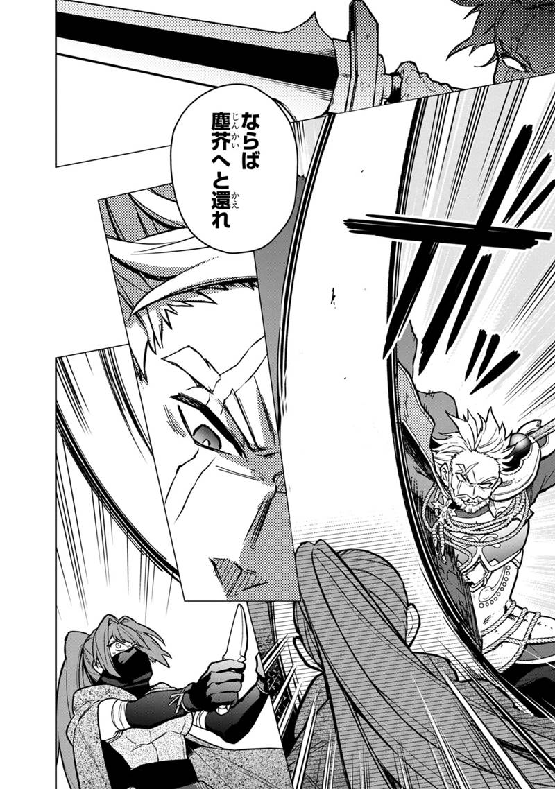 Ore no Shibou Flag ga Todomaru Tokoro o Shiranai Chapter 50 20ページ