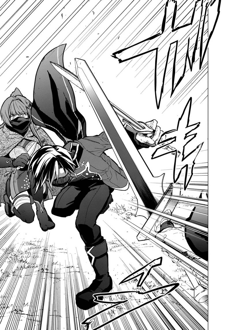 Ore no Shibou Flag ga Todomaru Tokoro o Shiranai Chapter 50 21ページ
