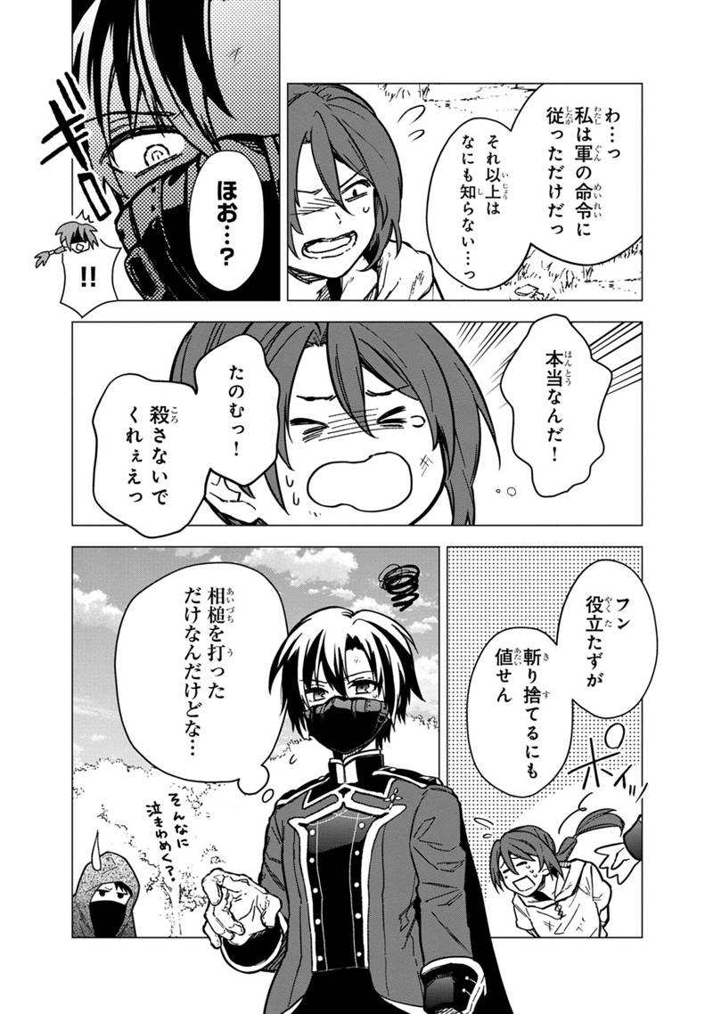 Ore no Shibou Flag ga Todomaru Tokoro o Shiranai Chapter 50 6ページ