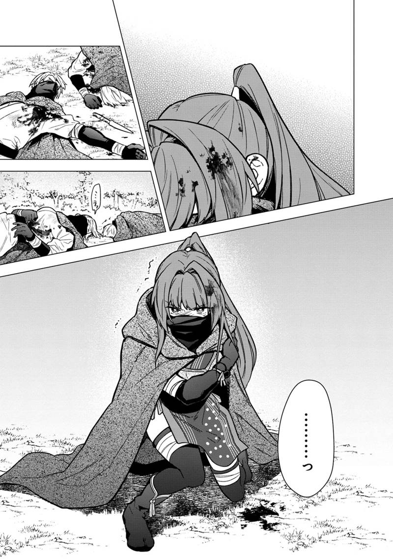 Ore no Shibou Flag ga Todomaru Tokoro o Shiranai Chapter 50 9ページ