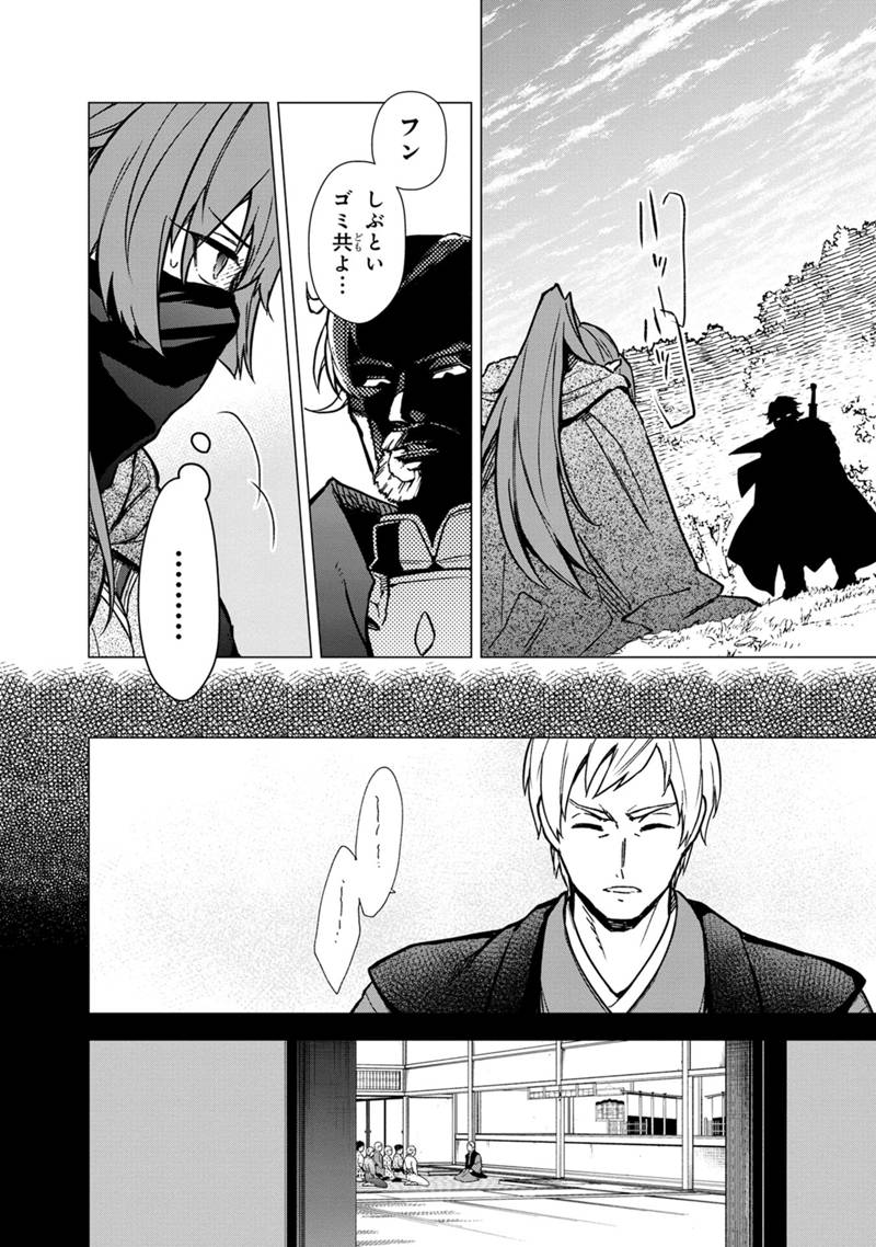 Ore no Shibou Flag ga Todomaru Tokoro o Shiranai Chapter 50 10ページ