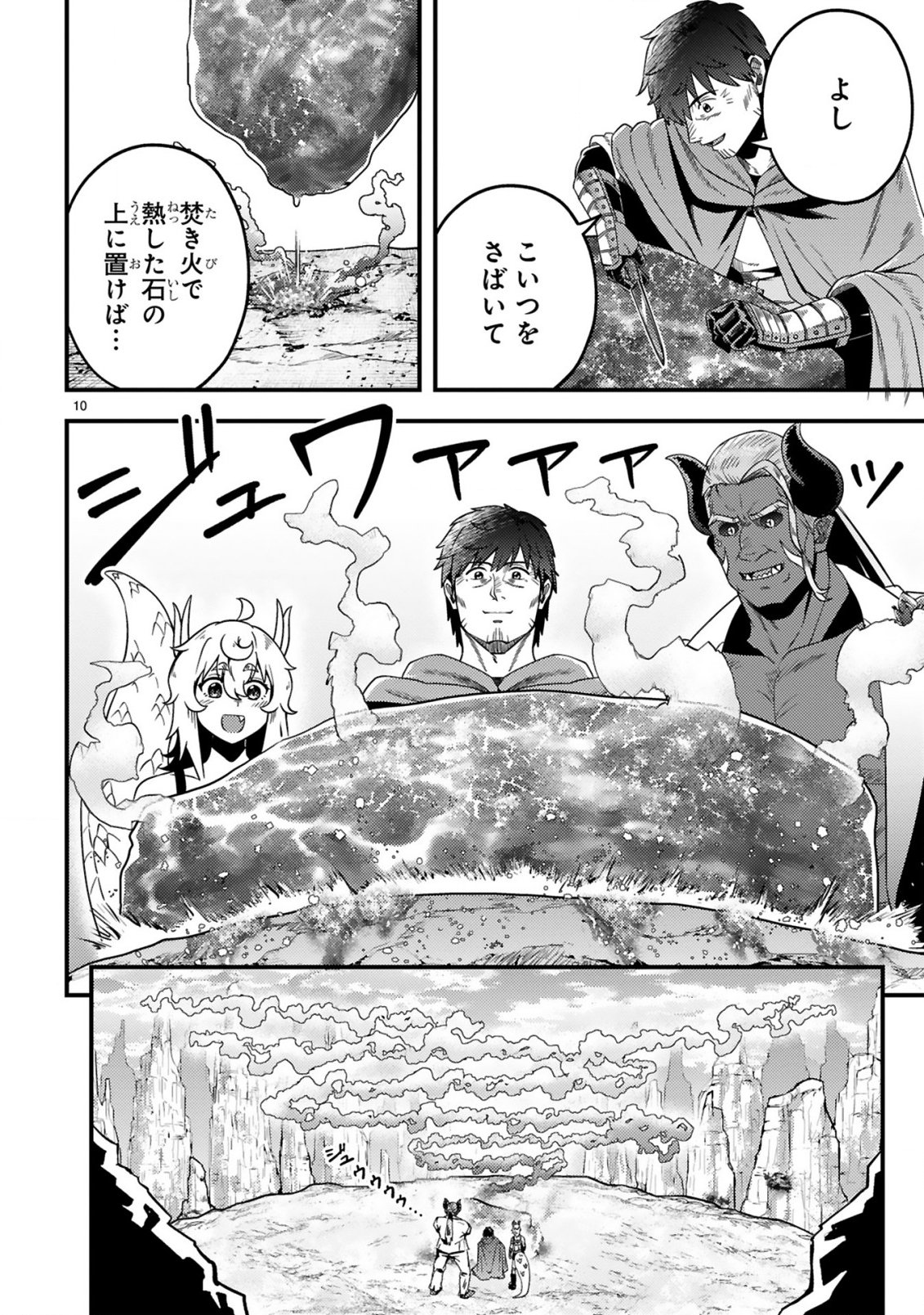 Ossan Yuusha wa Kajiya de Slow Life Hajimemashita Chapter 24 11ページ