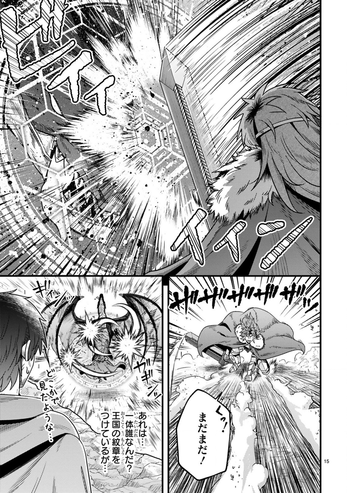 Ossan Yuusha wa Kajiya de Slow Life Hajimemashita Chapter 24 16ページ