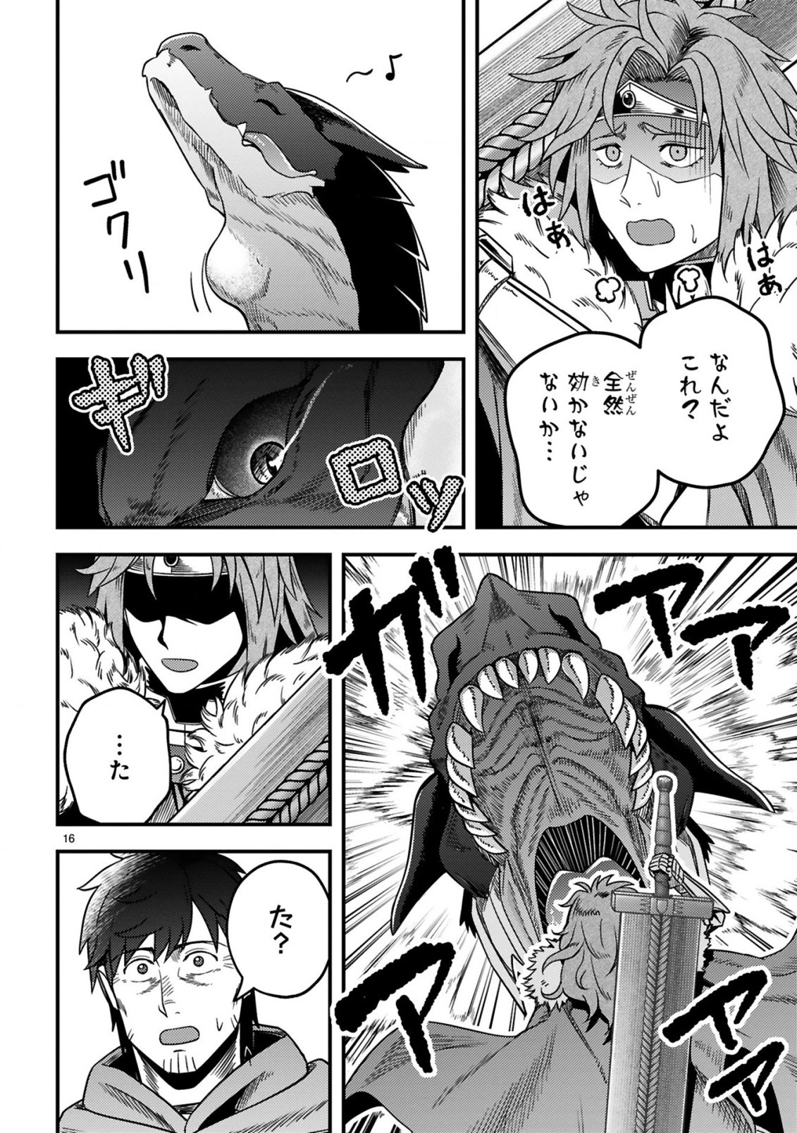 Ossan Yuusha wa Kajiya de Slow Life Hajimemashita Chapter 24 17ページ