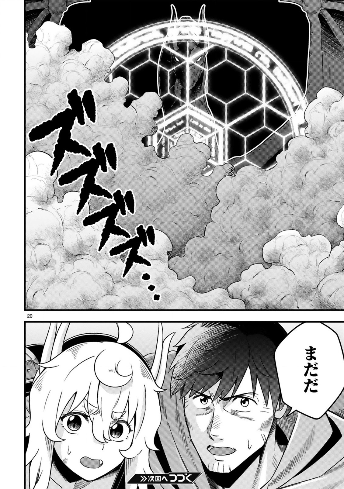 Ossan Yuusha wa Kajiya de Slow Life Hajimemashita Chapter 24 21ページ