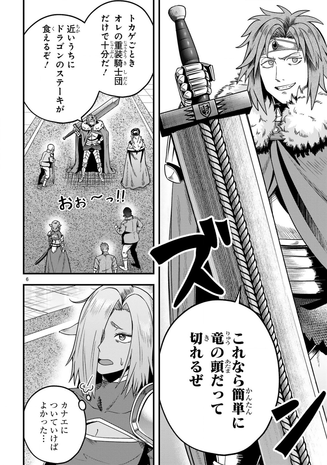 Ossan Yuusha wa Kajiya de Slow Life Hajimemashita Chapter 24 7ページ