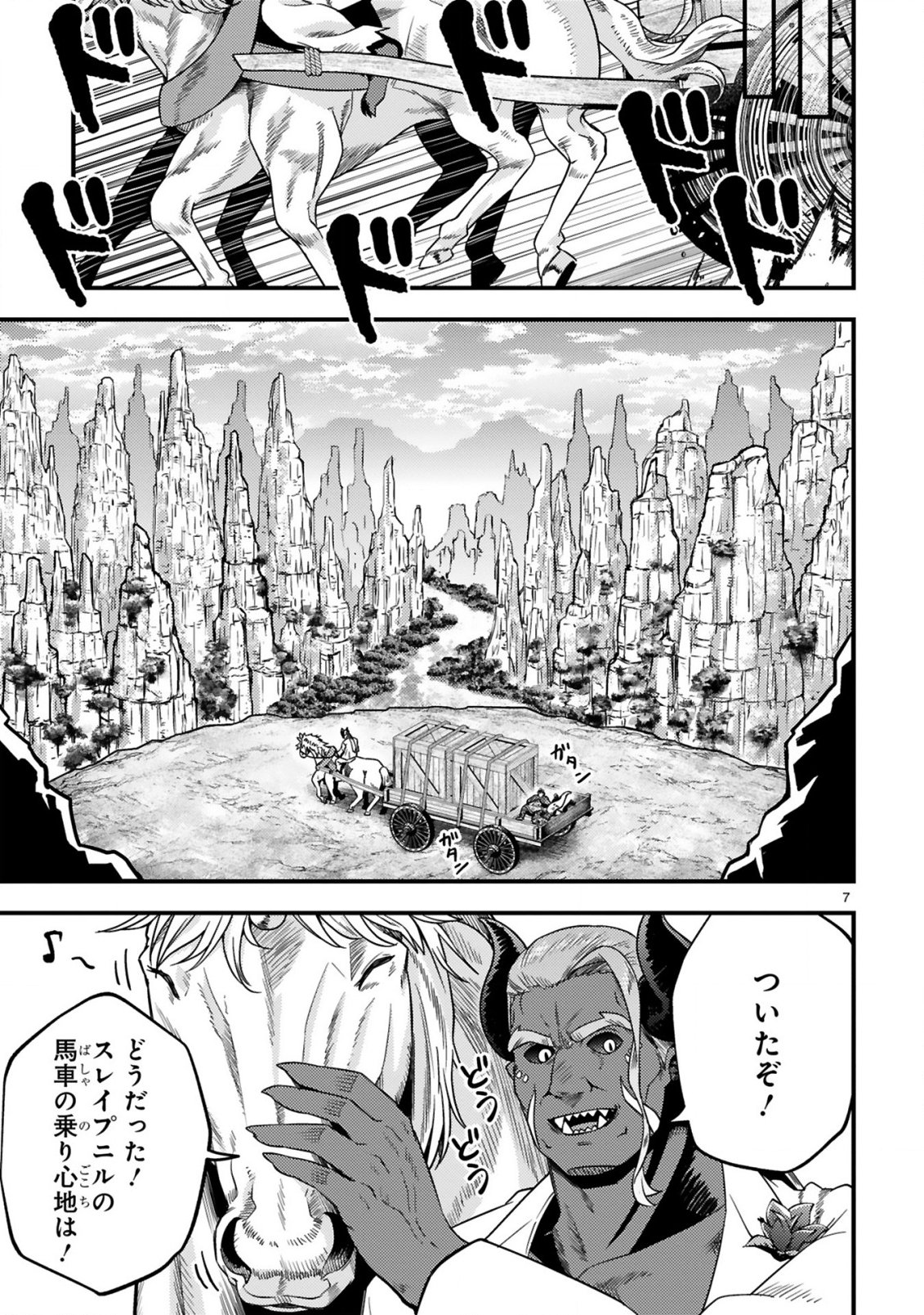 Ossan Yuusha wa Kajiya de Slow Life Hajimemashita Chapter 24 8ページ