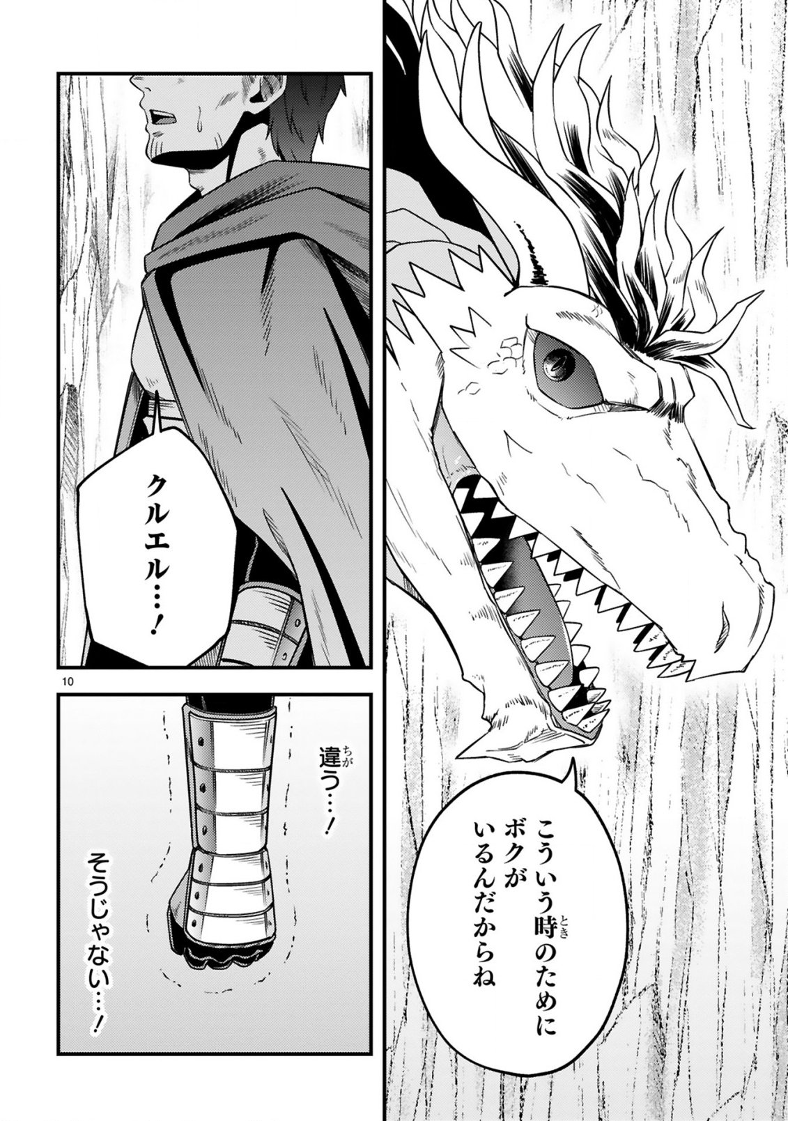 Ossan Yuusha wa Kajiya de Slow Life Hajimemashita Chapter 25 11ページ