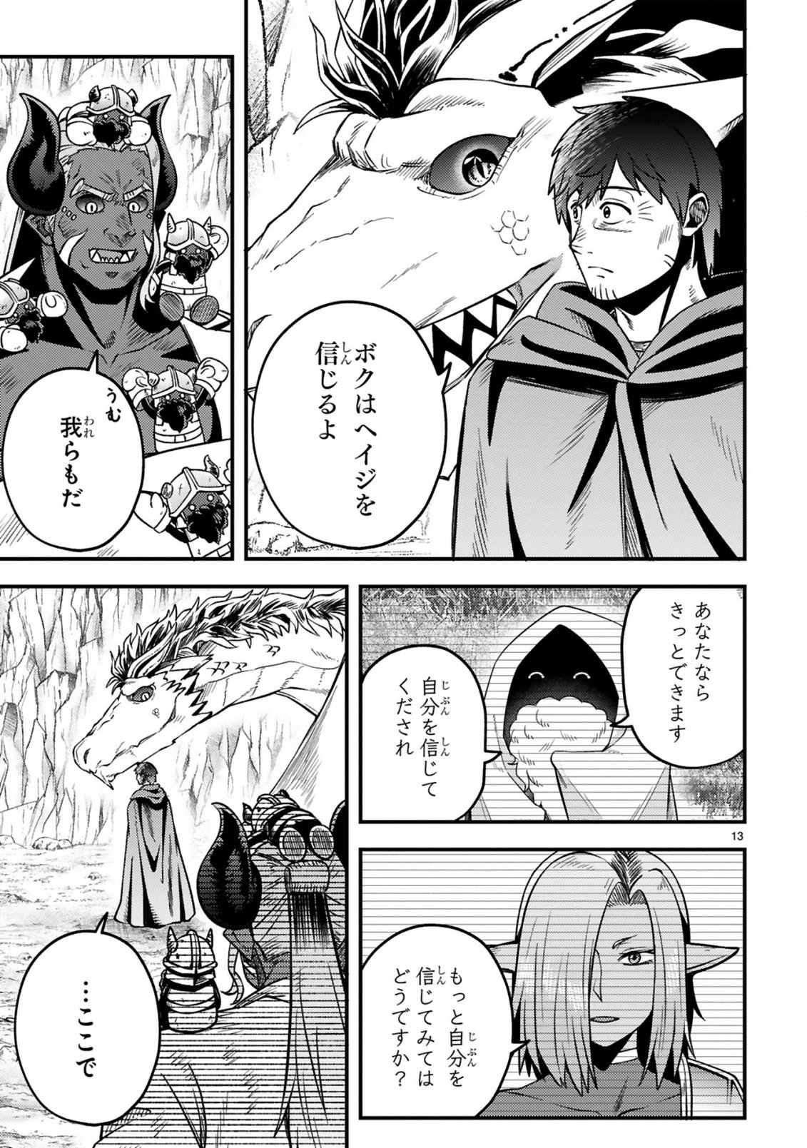 Ossan Yuusha wa Kajiya de Slow Life Hajimemashita Chapter 25 14ページ