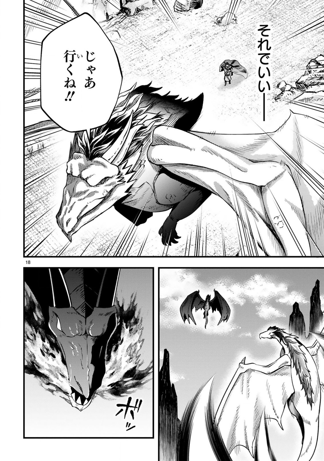 Ossan Yuusha wa Kajiya de Slow Life Hajimemashita Chapter 25 19ページ