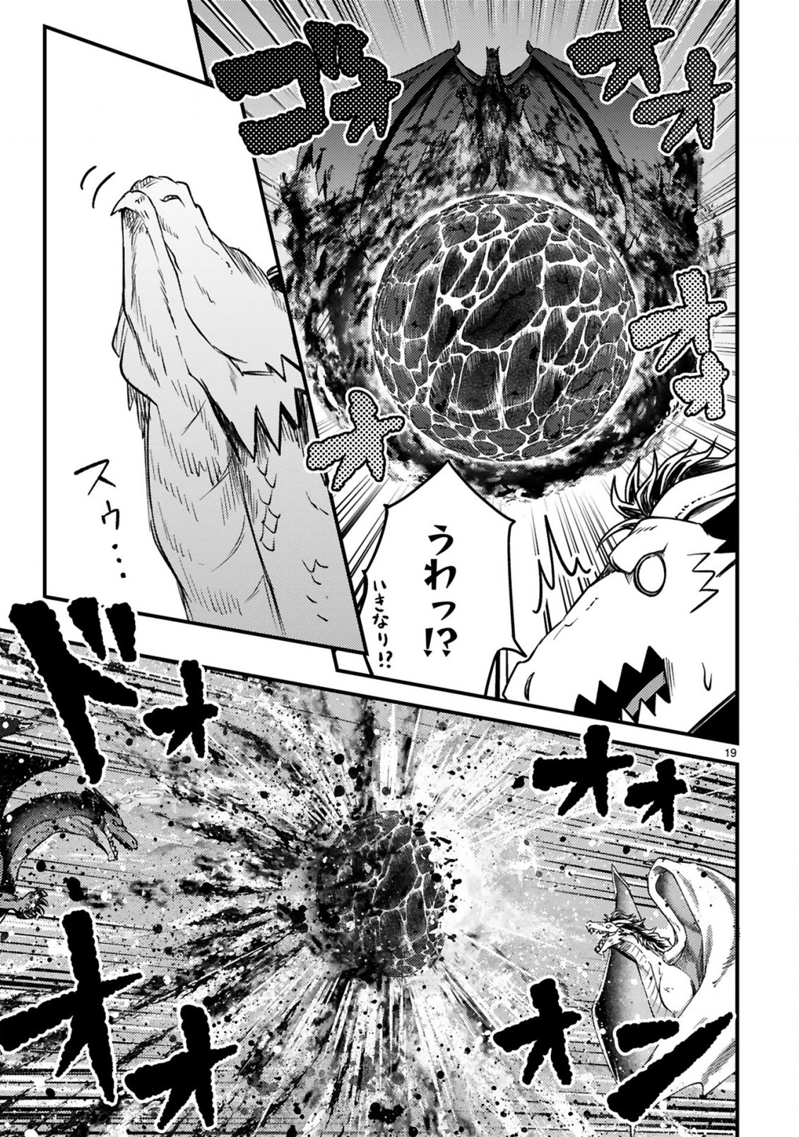 Ossan Yuusha wa Kajiya de Slow Life Hajimemashita Chapter 25 20ページ