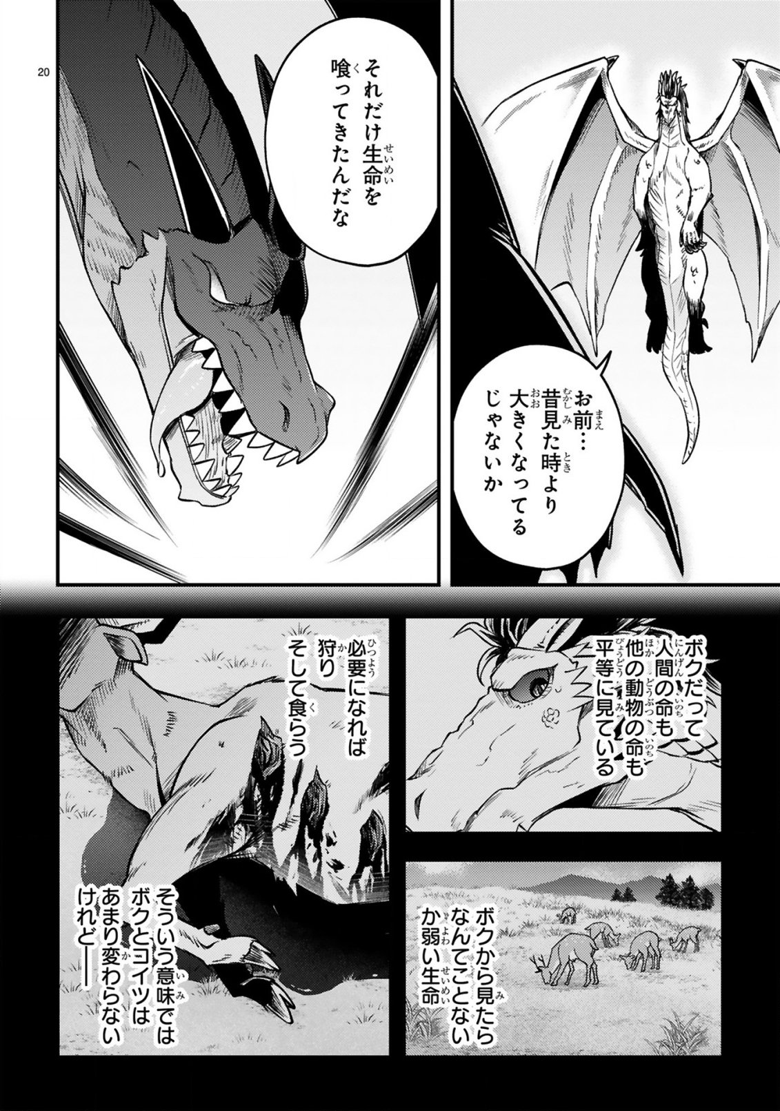 Ossan Yuusha wa Kajiya de Slow Life Hajimemashita Chapter 25 21ページ
