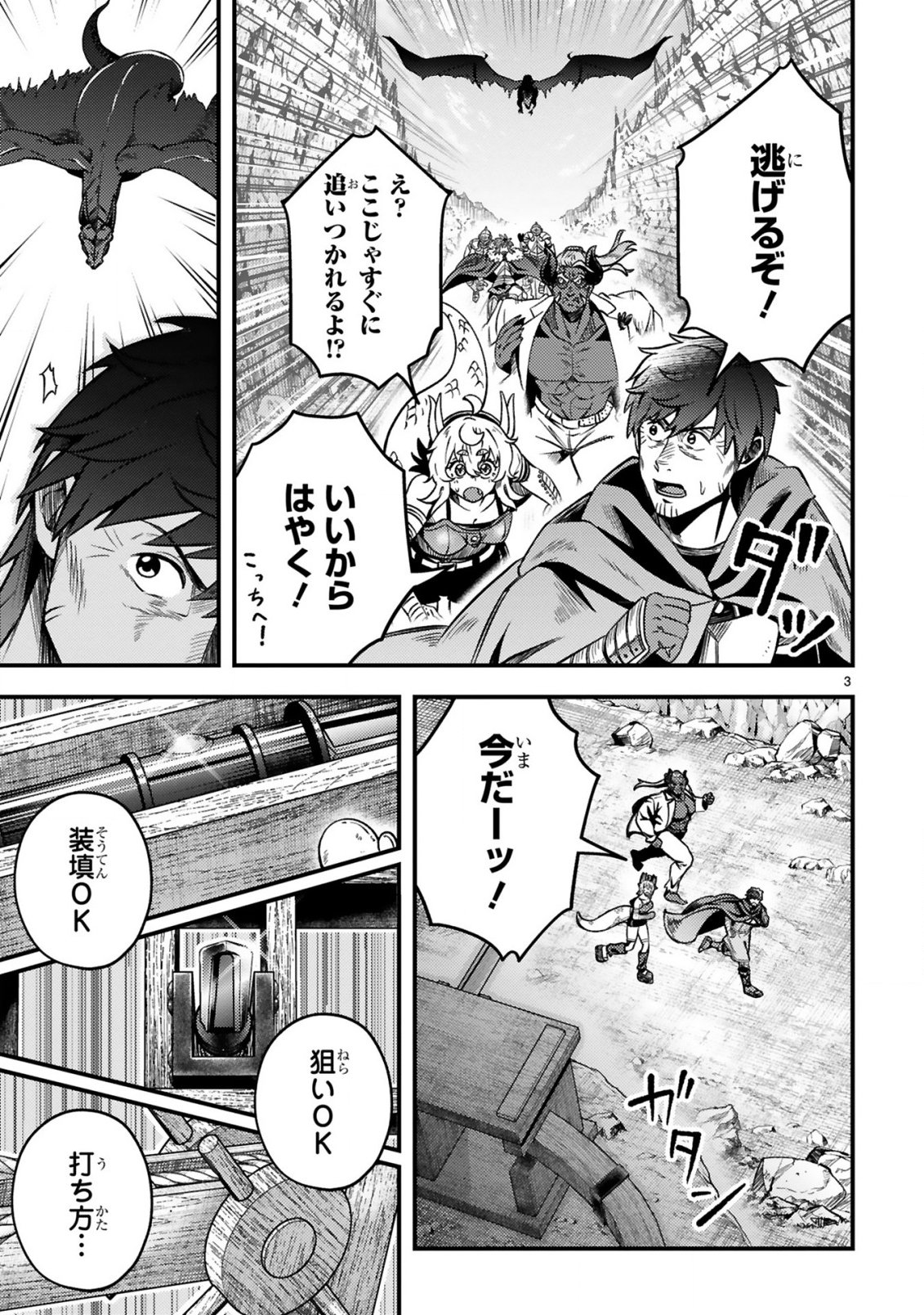Ossan Yuusha wa Kajiya de Slow Life Hajimemashita Chapter 25 4ページ