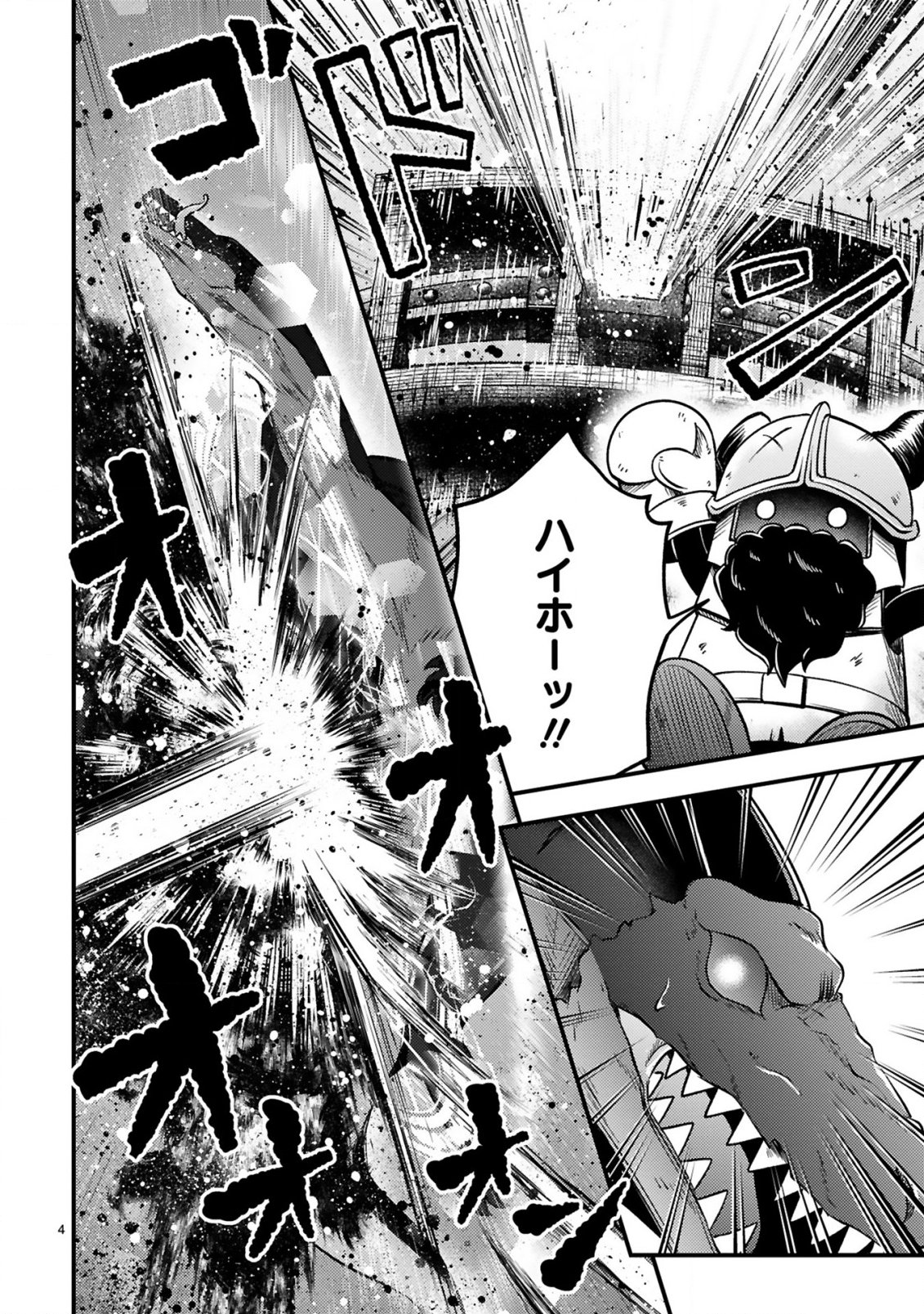 Ossan Yuusha wa Kajiya de Slow Life Hajimemashita Chapter 25 5ページ