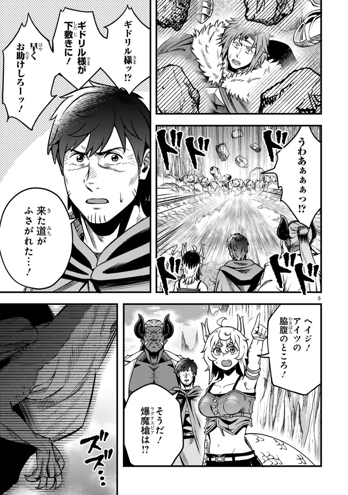 Ossan Yuusha wa Kajiya de Slow Life Hajimemashita Chapter 25 6ページ