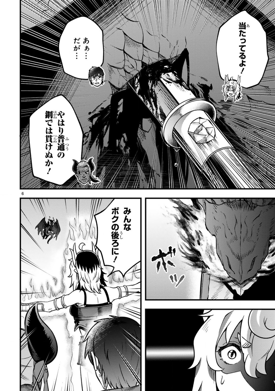 Ossan Yuusha wa Kajiya de Slow Life Hajimemashita Chapter 25 7ページ