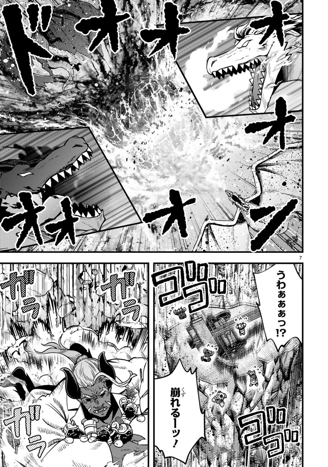 Ossan Yuusha wa Kajiya de Slow Life Hajimemashita Chapter 25 8ページ