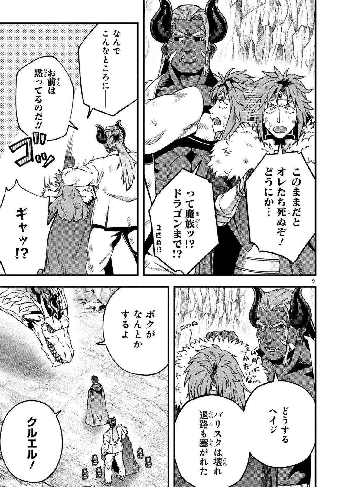 Ossan Yuusha wa Kajiya de Slow Life Hajimemashita Chapter 25 10ページ