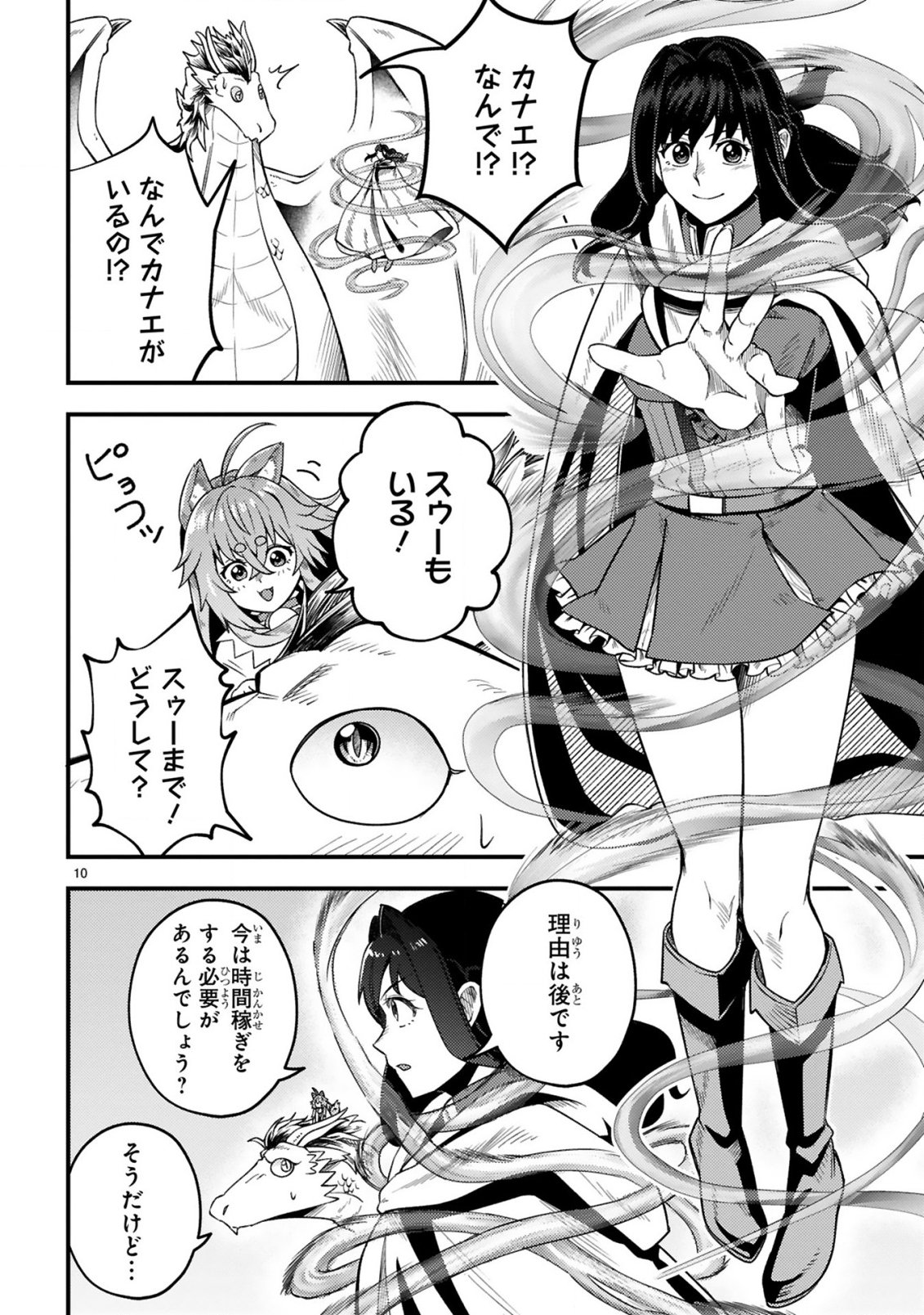 Ossan Yuusha wa Kajiya de Slow Life Hajimemashita Chapter 26 11ページ