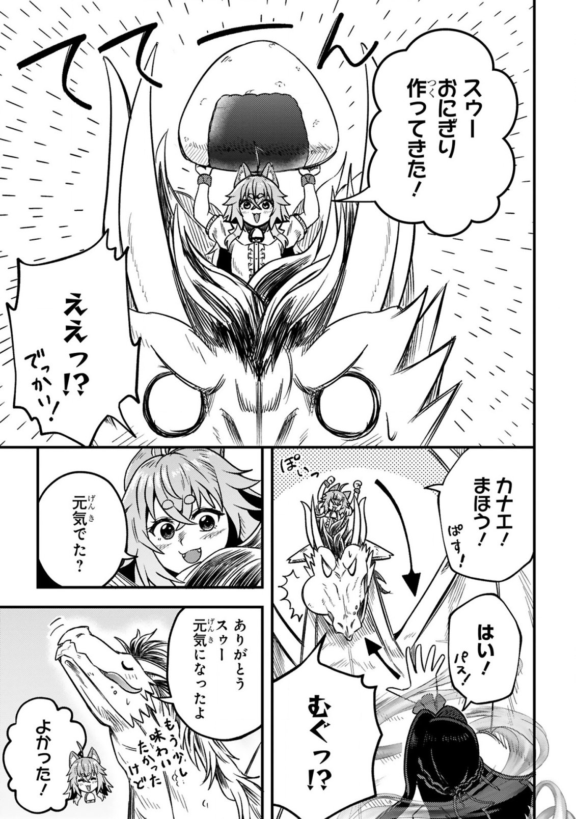 Ossan Yuusha wa Kajiya de Slow Life Hajimemashita Chapter 26 12ページ