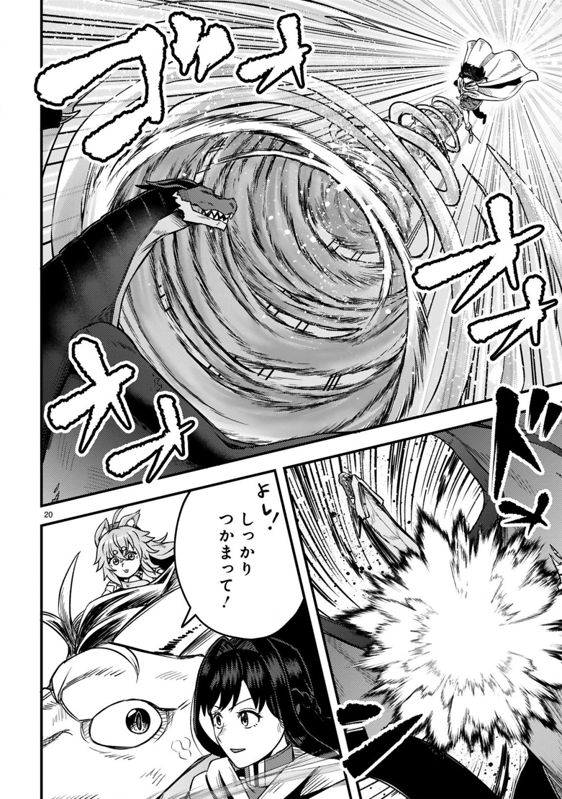 Ossan Yuusha wa Kajiya de Slow Life Hajimemashita Chapter 26 21ページ