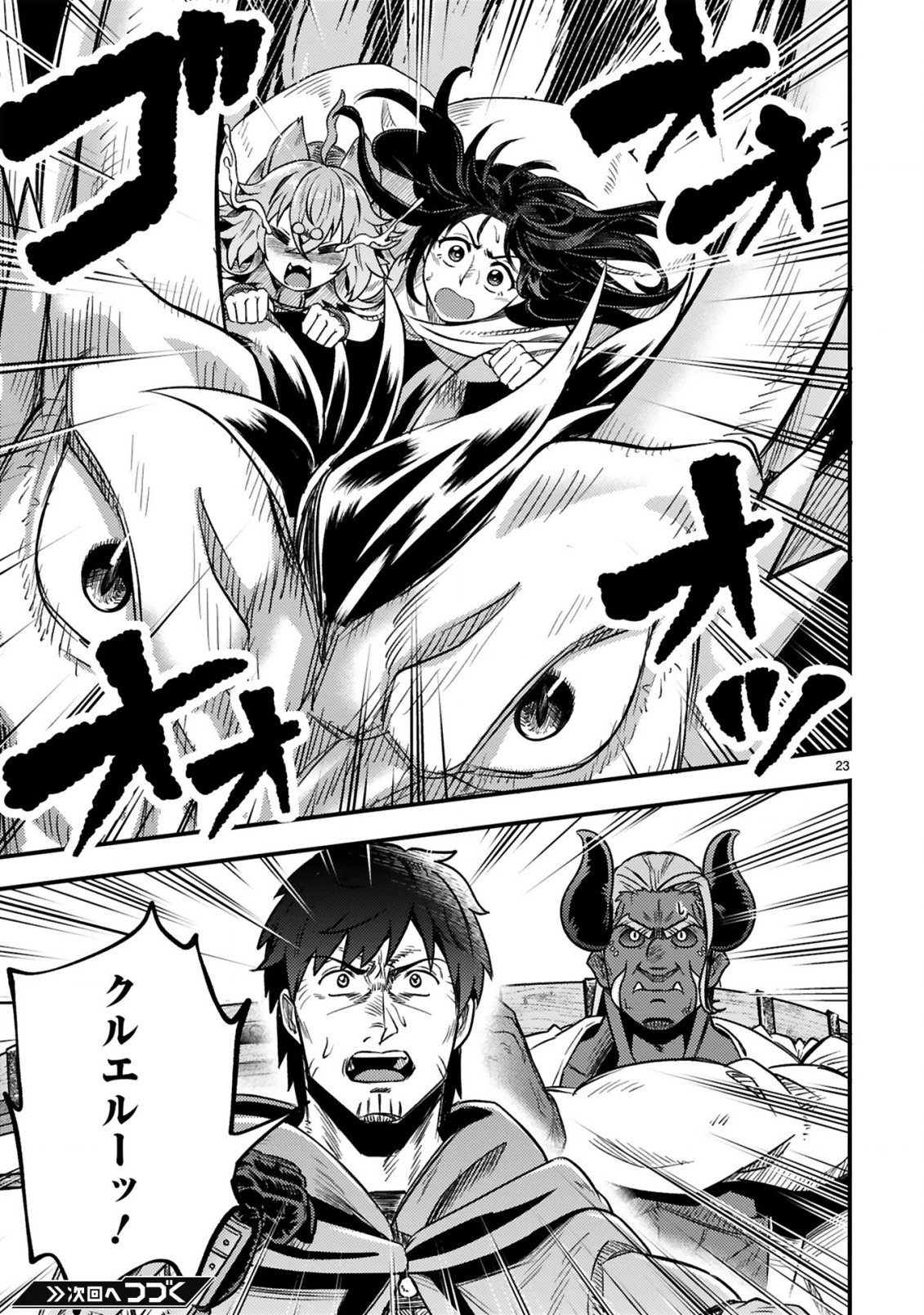Ossan Yuusha wa Kajiya de Slow Life Hajimemashita Chapter 26 24ページ