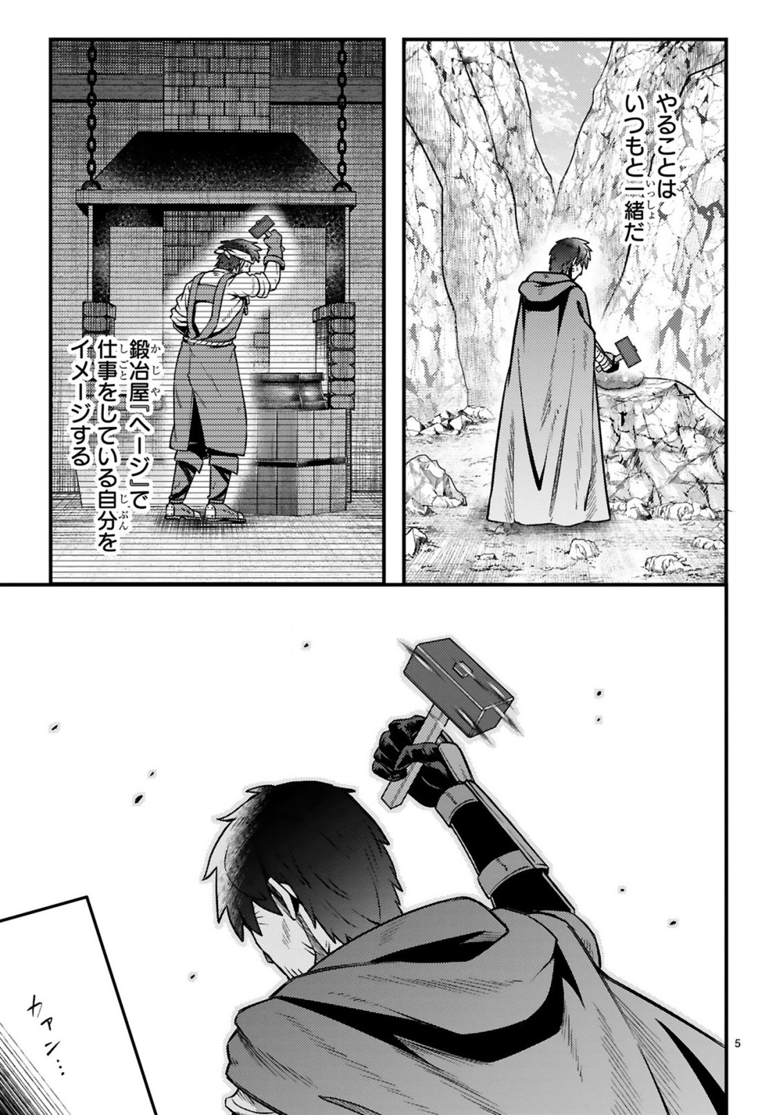 Ossan Yuusha wa Kajiya de Slow Life Hajimemashita Chapter 26 6ページ