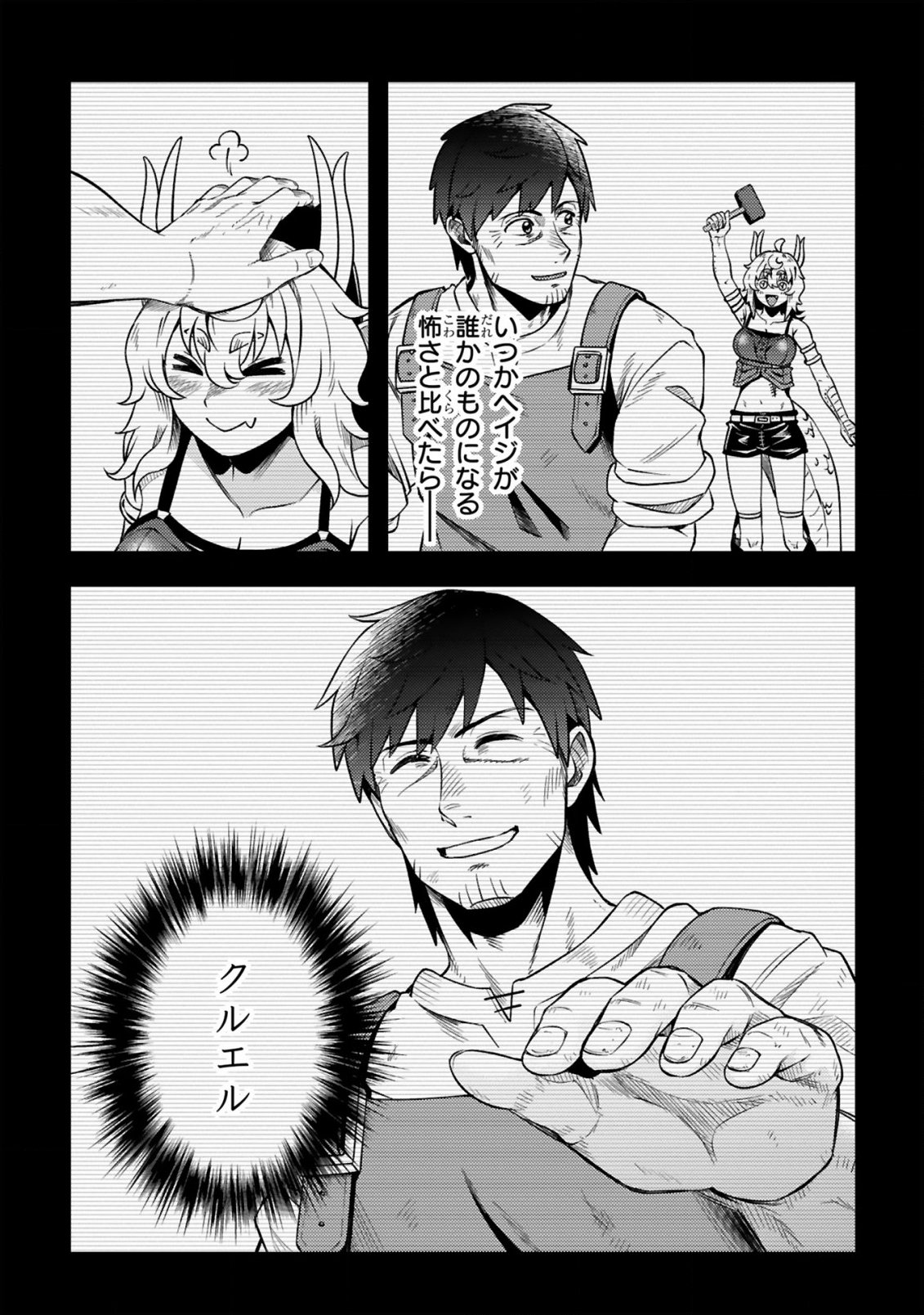Ossan Yuusha wa Kajiya de Slow Life Hajimemashita Chapter 26 8ページ