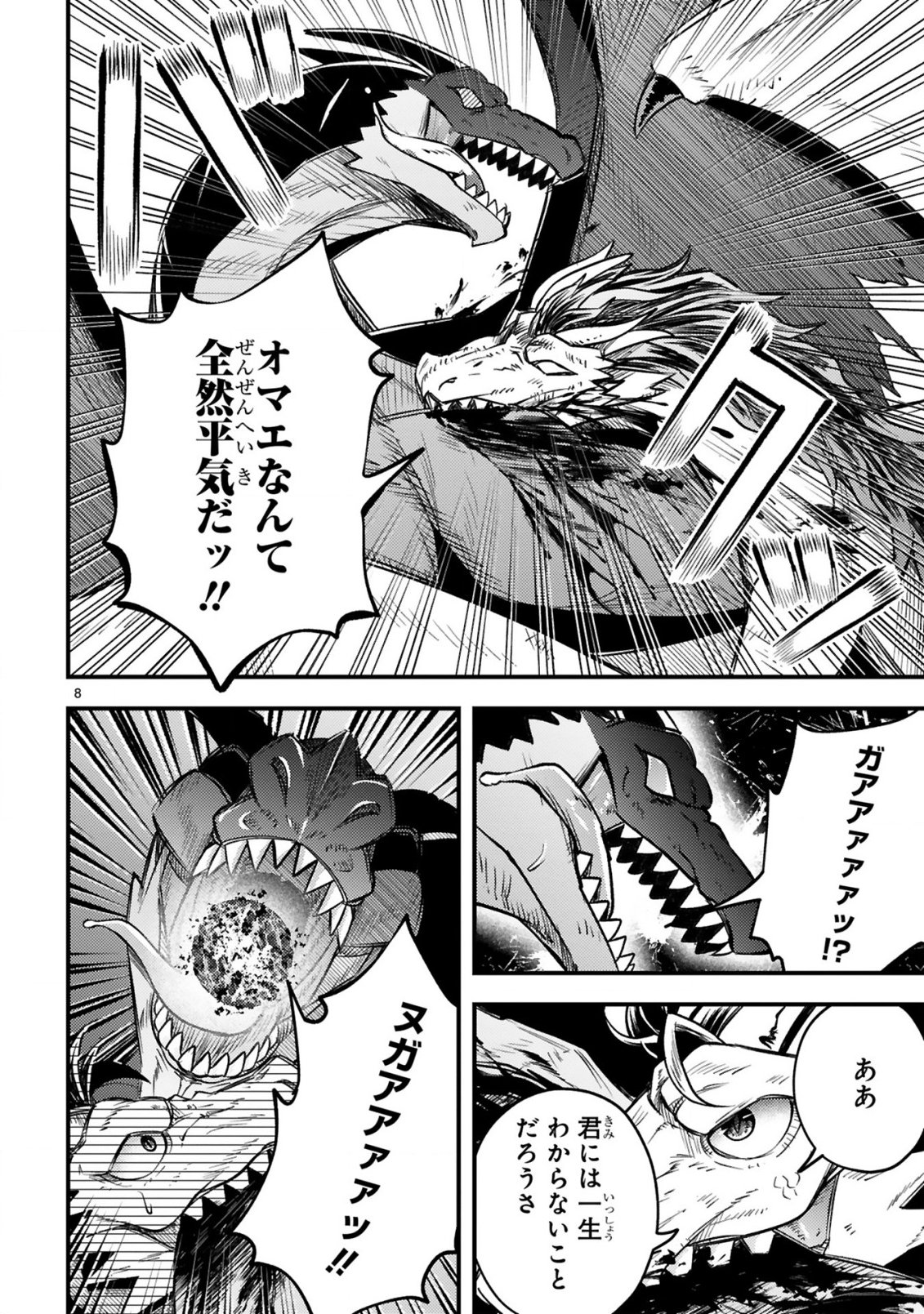 Ossan Yuusha wa Kajiya de Slow Life Hajimemashita Chapter 26 9ページ