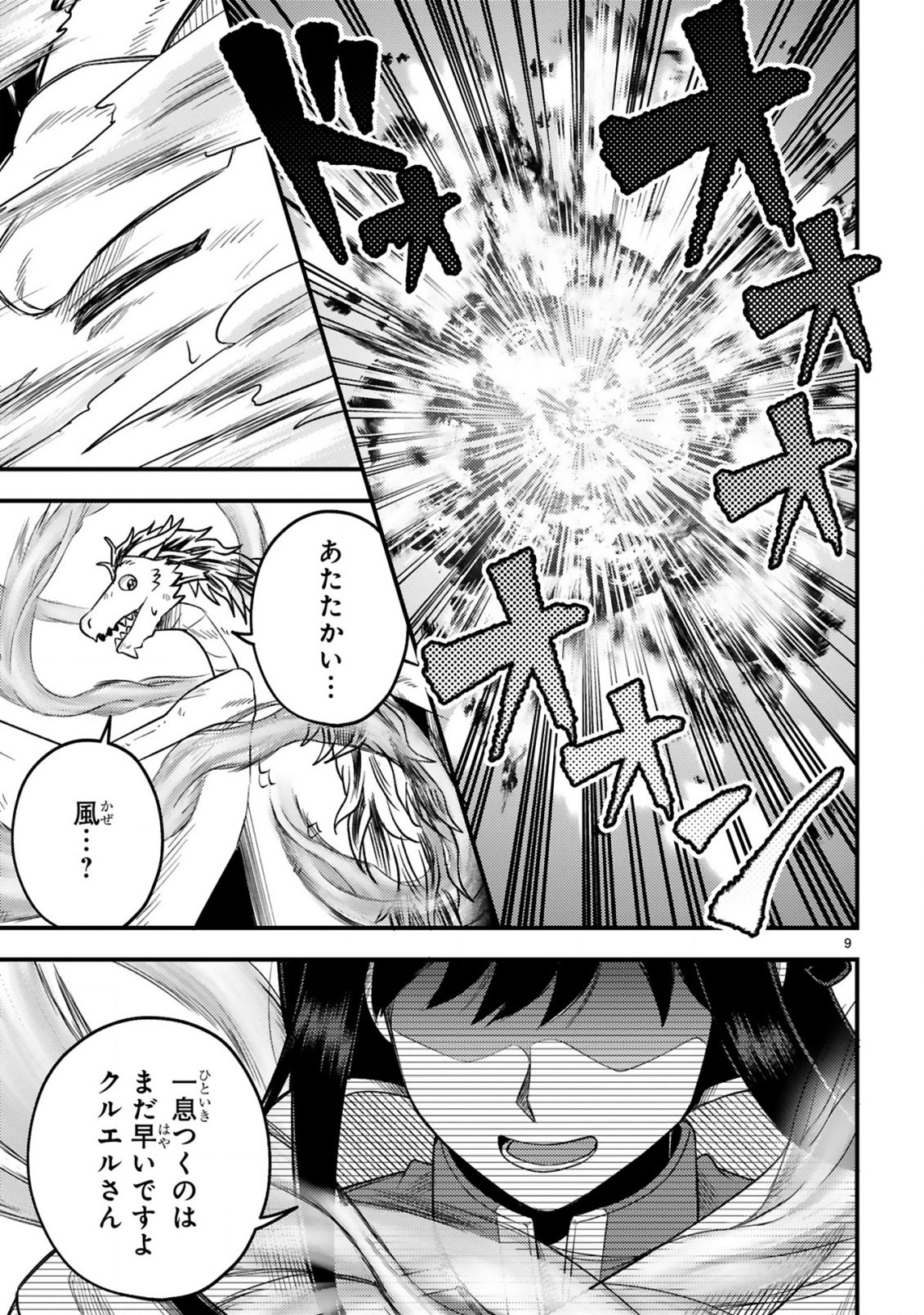 Ossan Yuusha wa Kajiya de Slow Life Hajimemashita Chapter 26 10ページ