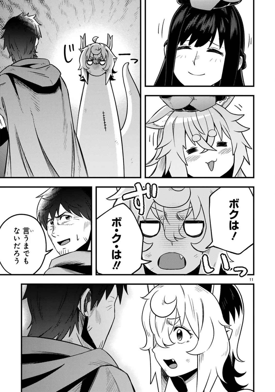 Ossan Yuusha wa Kajiya de Slow Life Hajimemashita Chapter 27 12ページ