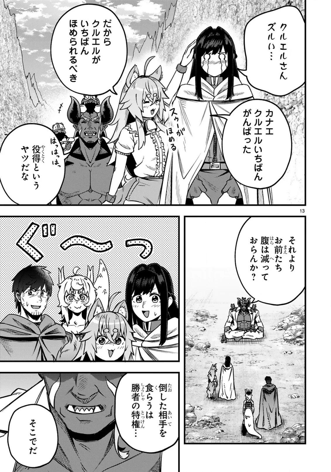 Ossan Yuusha wa Kajiya de Slow Life Hajimemashita Chapter 27 14ページ