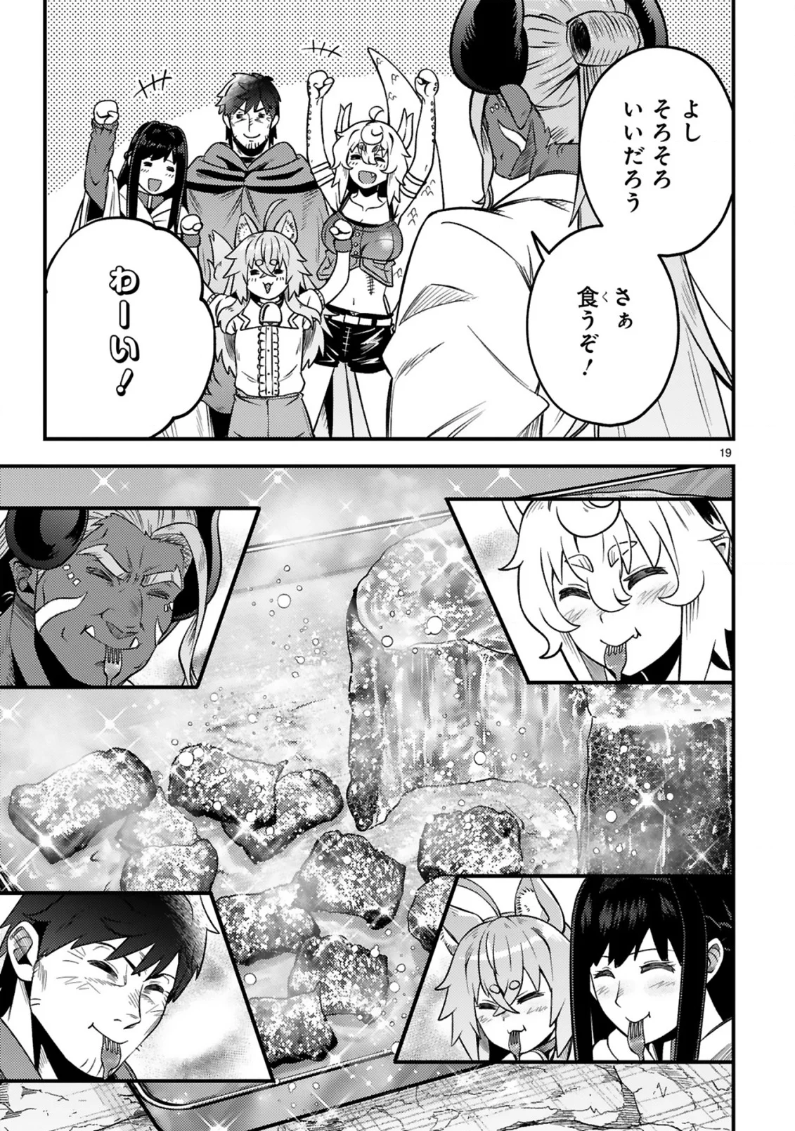 Ossan Yuusha wa Kajiya de Slow Life Hajimemashita Chapter 27 20ページ