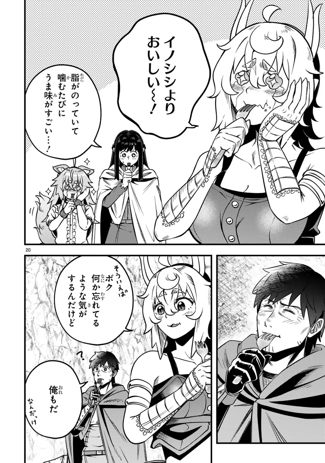 Ossan Yuusha wa Kajiya de Slow Life Hajimemashita Chapter 27 21ページ
