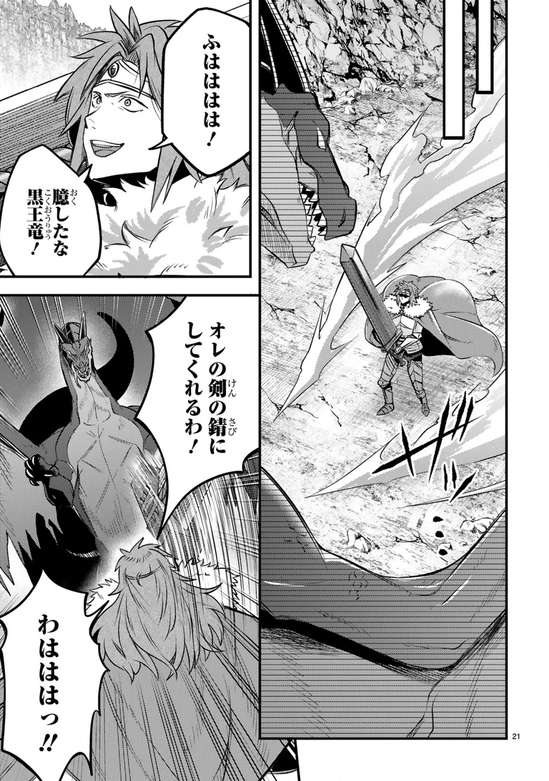 Ossan Yuusha wa Kajiya de Slow Life Hajimemashita Chapter 27 22ページ