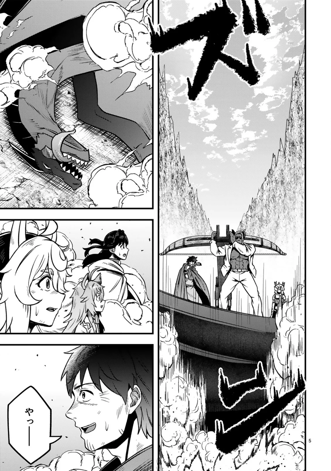 Ossan Yuusha wa Kajiya de Slow Life Hajimemashita Chapter 27 6ページ