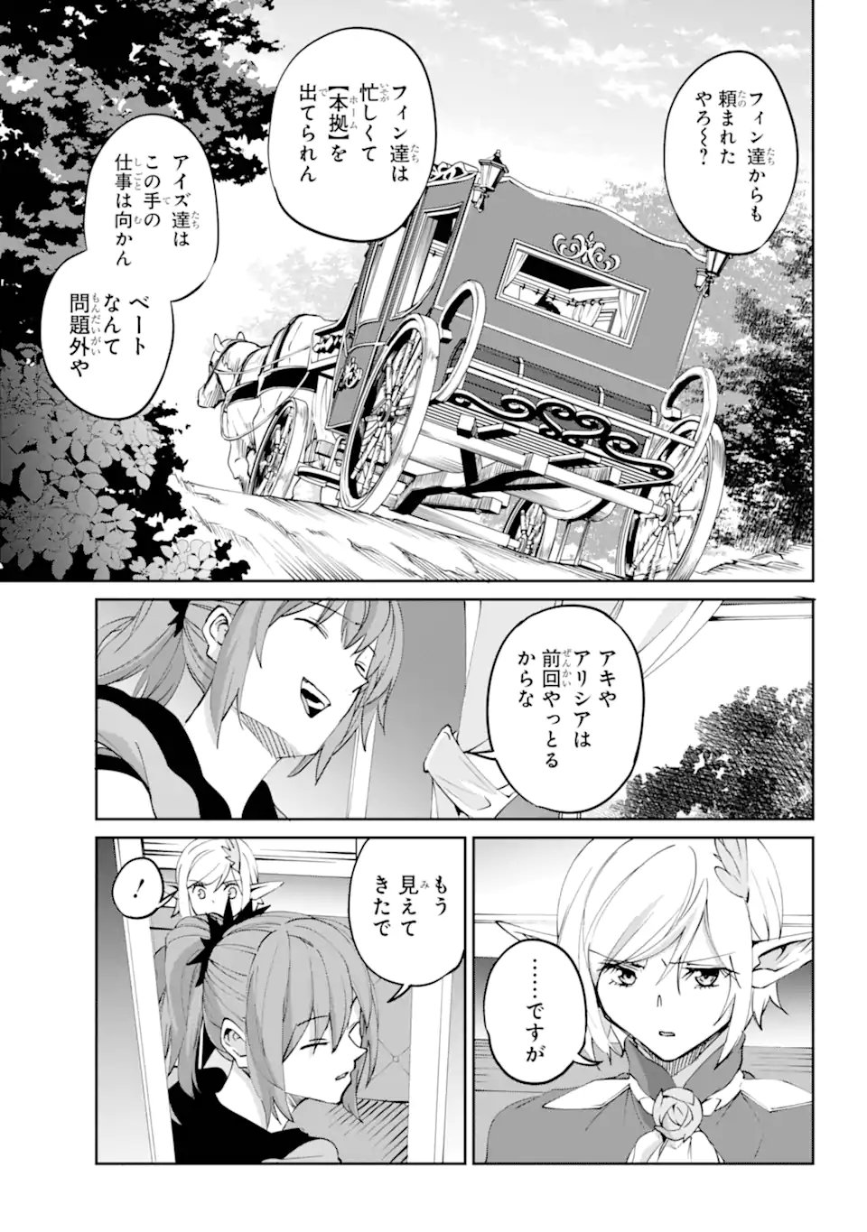 Dungeon ni Deai o Motomeru no wa Machigatte iru darou ka Gaiden - Sword Oratoria Chapter 141.3 12ページ
