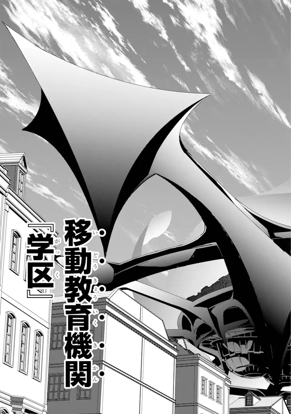 Dungeon ni Deai o Motomeru no wa Machigatte iru darou ka Gaiden - Sword Oratoria Chapter 141.3 14ページ
