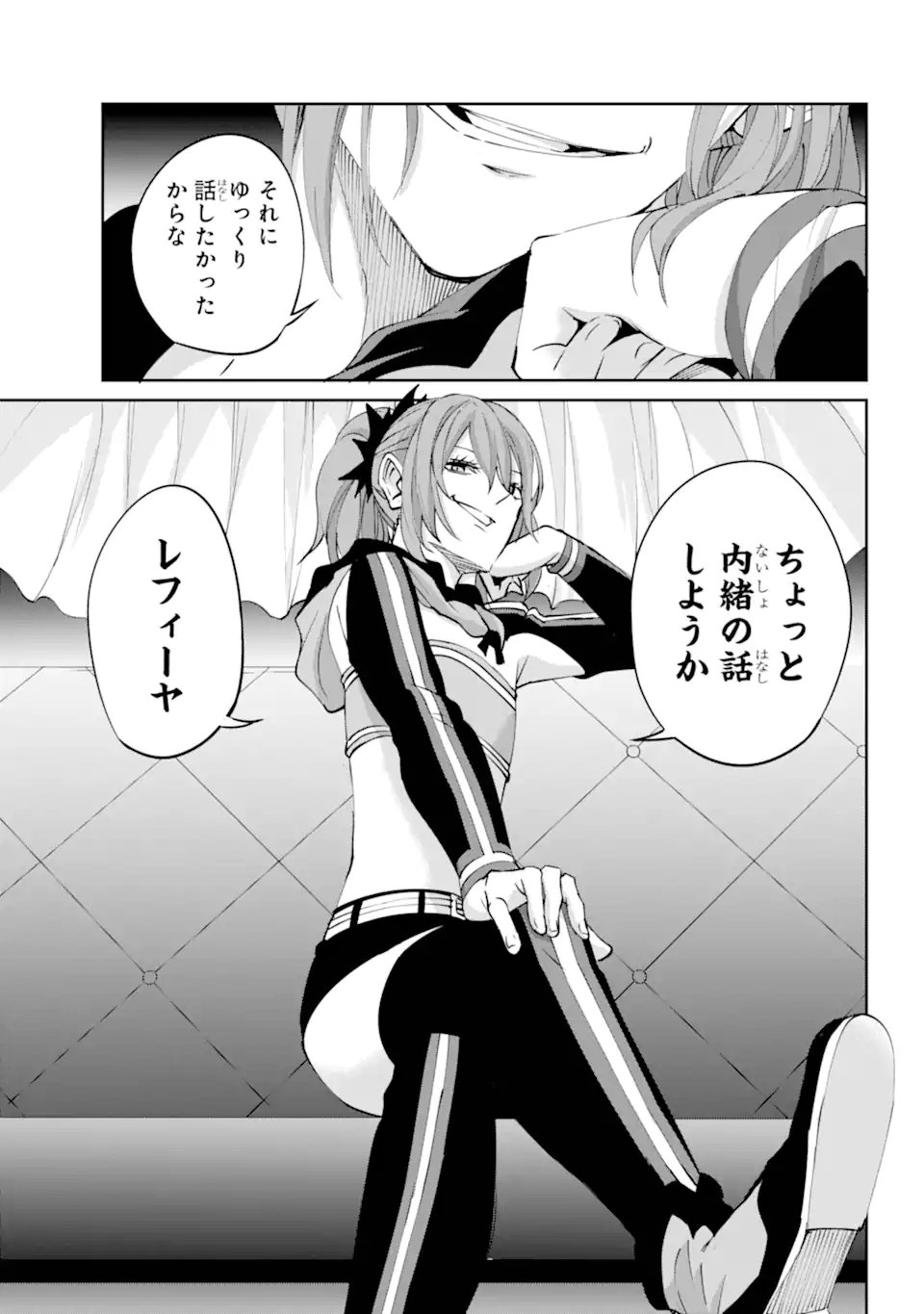 Dungeon ni Deai o Motomeru no wa Machigatte iru darou ka Gaiden - Sword Oratoria Chapter 141.3 20ページ