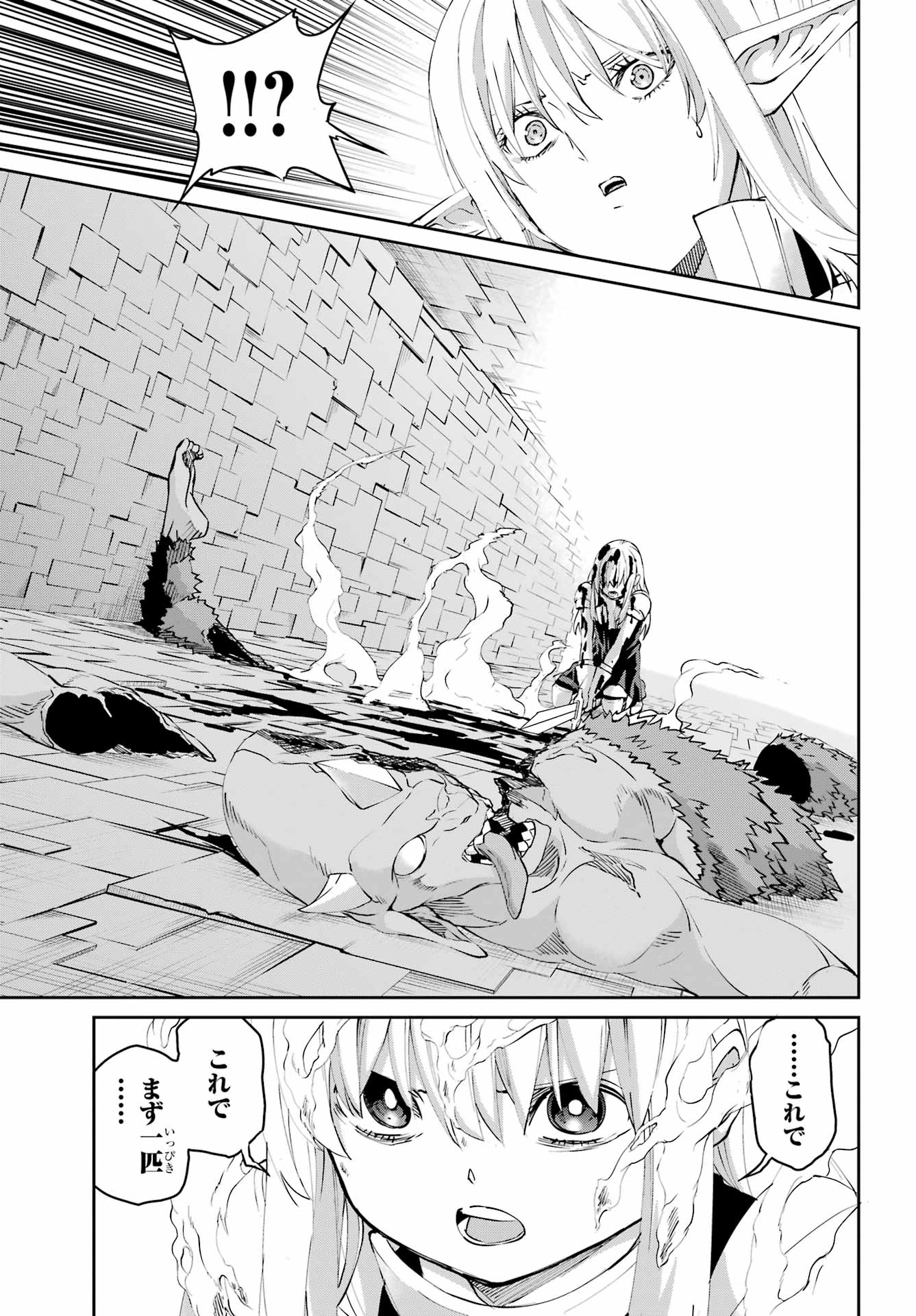 Dungeon ni Deai o Motomeru no wa Machigatte iru darou ka Gaiden - Sword Oratoria Chapter 142.1 20ページ