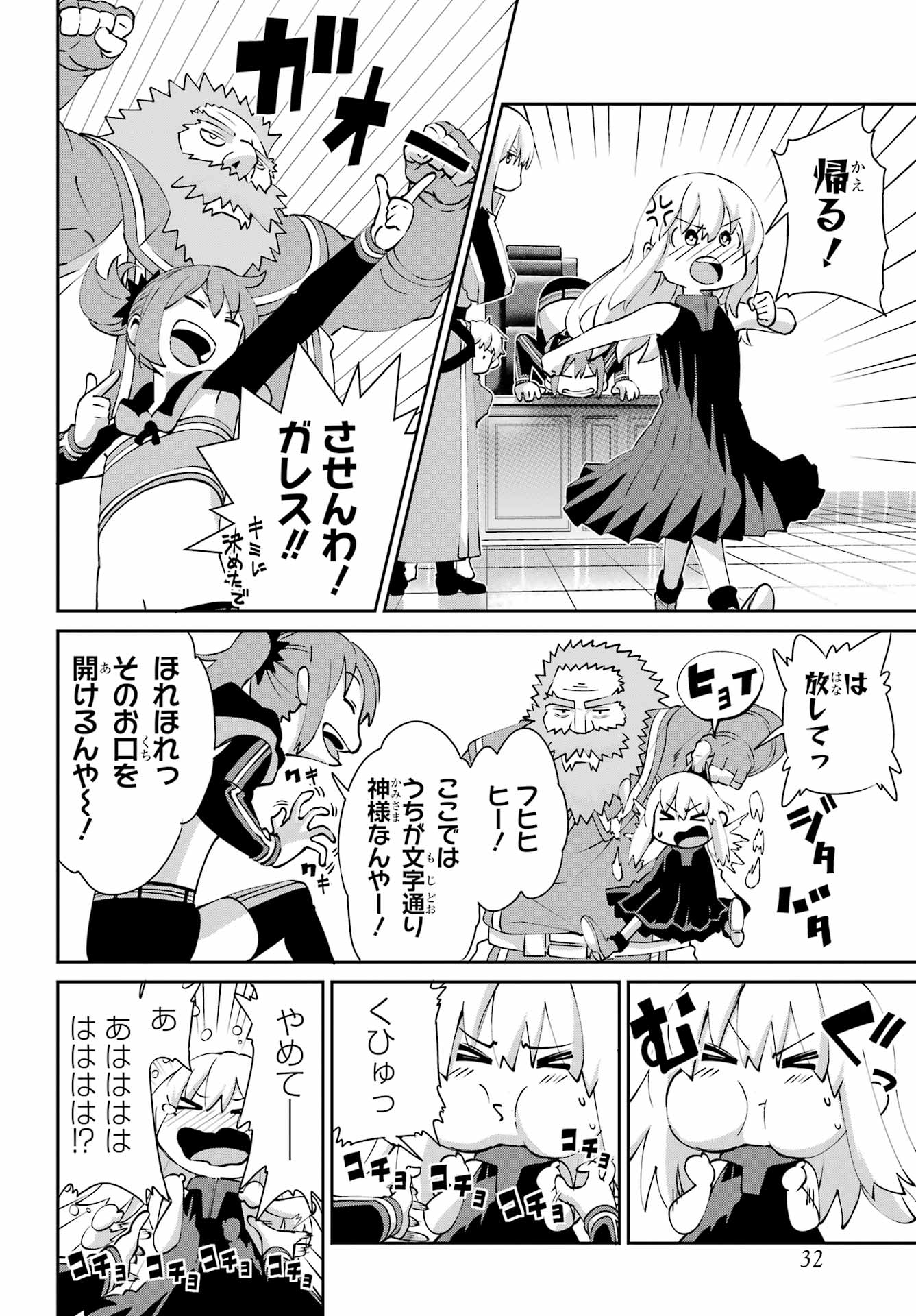 Dungeon ni Deai o Motomeru no wa Machigatte iru darou ka Gaiden - Sword Oratoria Chapter 142.1 25ページ