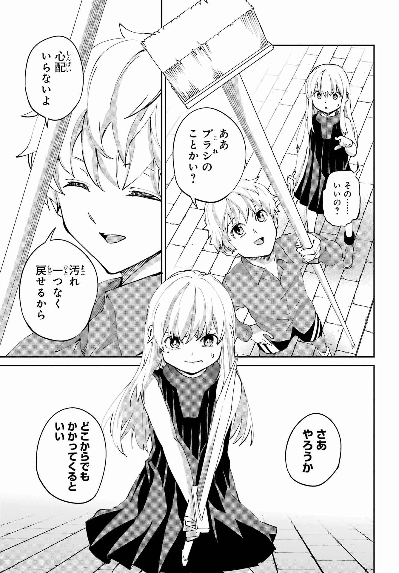 Dungeon ni Deai o Motomeru no wa Machigatte iru darou ka Gaiden - Sword Oratoria Chapter 142.2 11ページ
