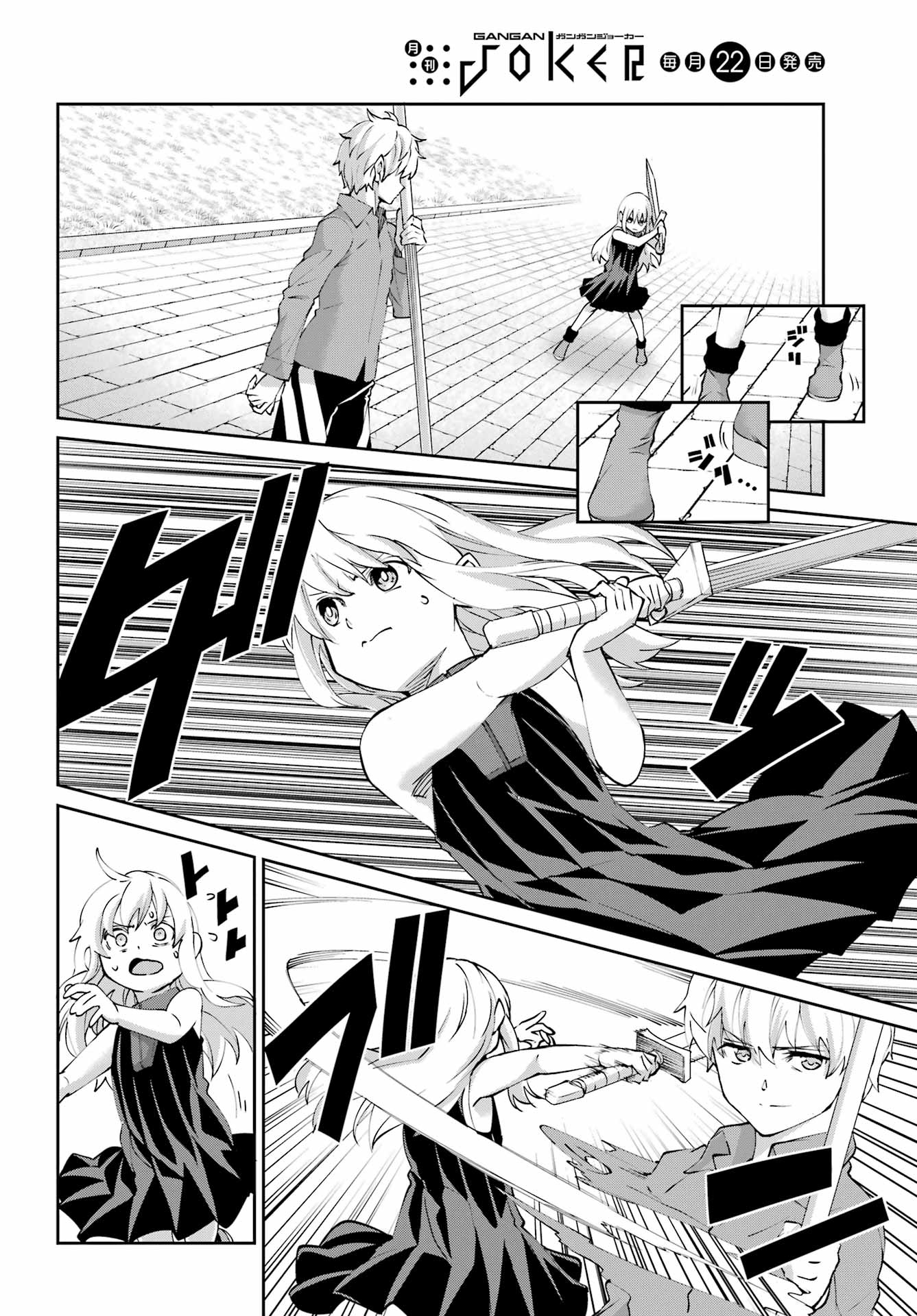 Dungeon ni Deai o Motomeru no wa Machigatte iru darou ka Gaiden - Sword Oratoria Chapter 142.2 12ページ
