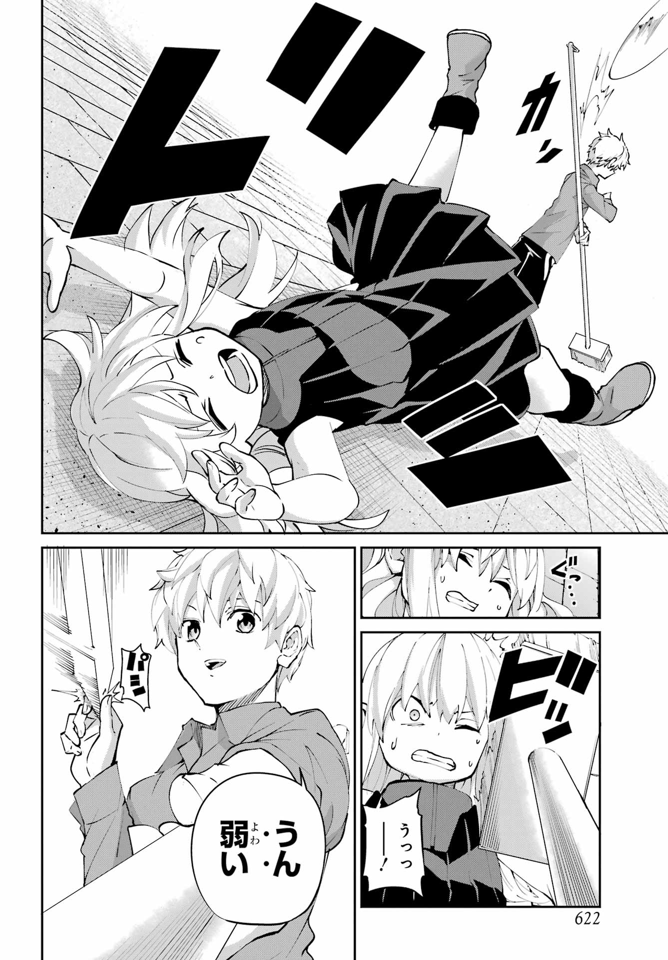 Dungeon ni Deai o Motomeru no wa Machigatte iru darou ka Gaiden - Sword Oratoria Chapter 142.2 16ページ