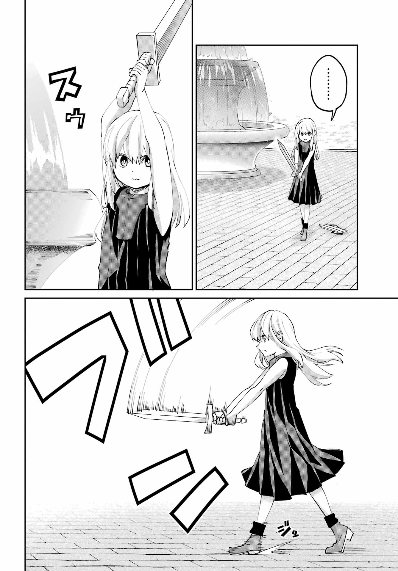 Dungeon ni Deai o Motomeru no wa Machigatte iru darou ka Gaiden - Sword Oratoria Chapter 142.2 24ページ