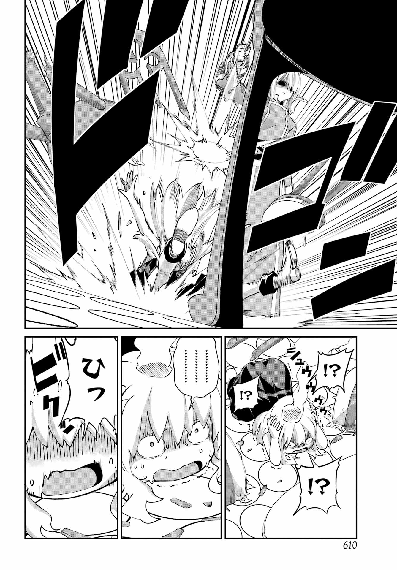 Dungeon ni Deai o Motomeru no wa Machigatte iru darou ka Gaiden - Sword Oratoria Chapter 142.2 4ページ
