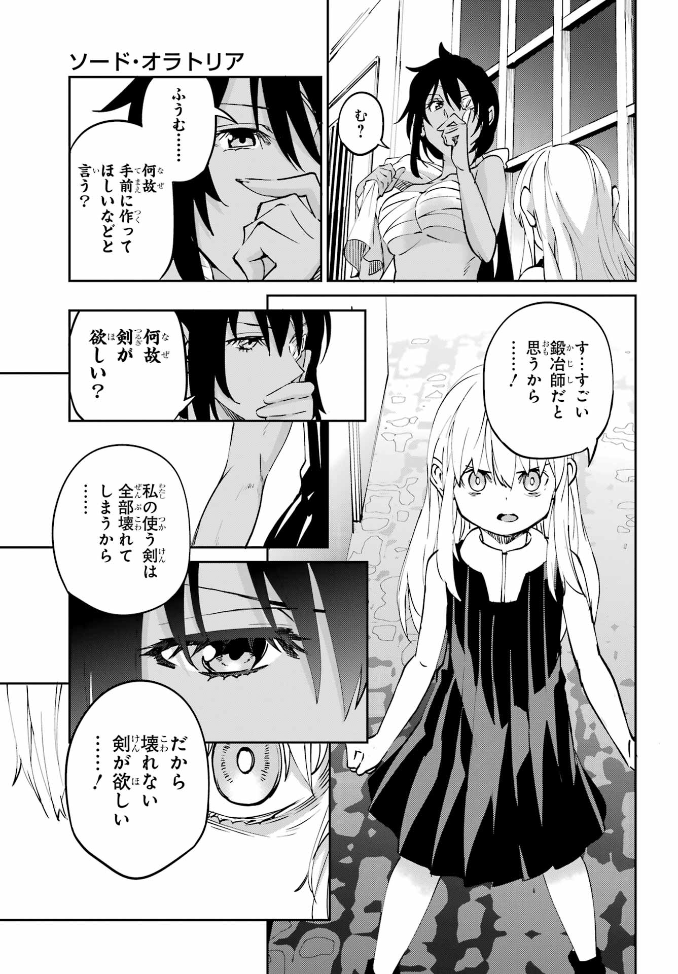 Dungeon ni Deai o Motomeru no wa Machigatte iru darou ka Gaiden - Sword Oratoria Chapter 143 29ページ