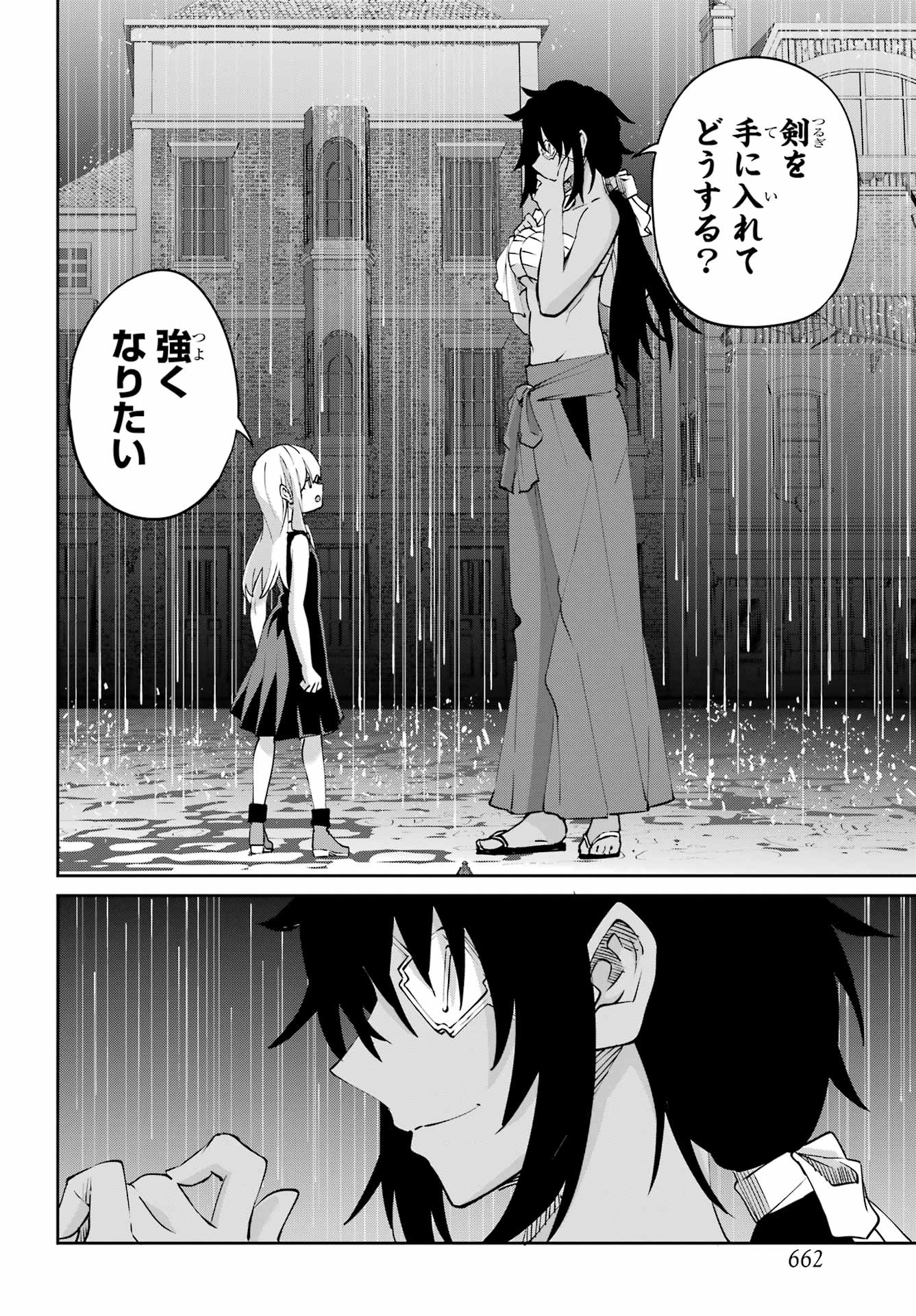 Dungeon ni Deai o Motomeru no wa Machigatte iru darou ka Gaiden - Sword Oratoria Chapter 143 30ページ