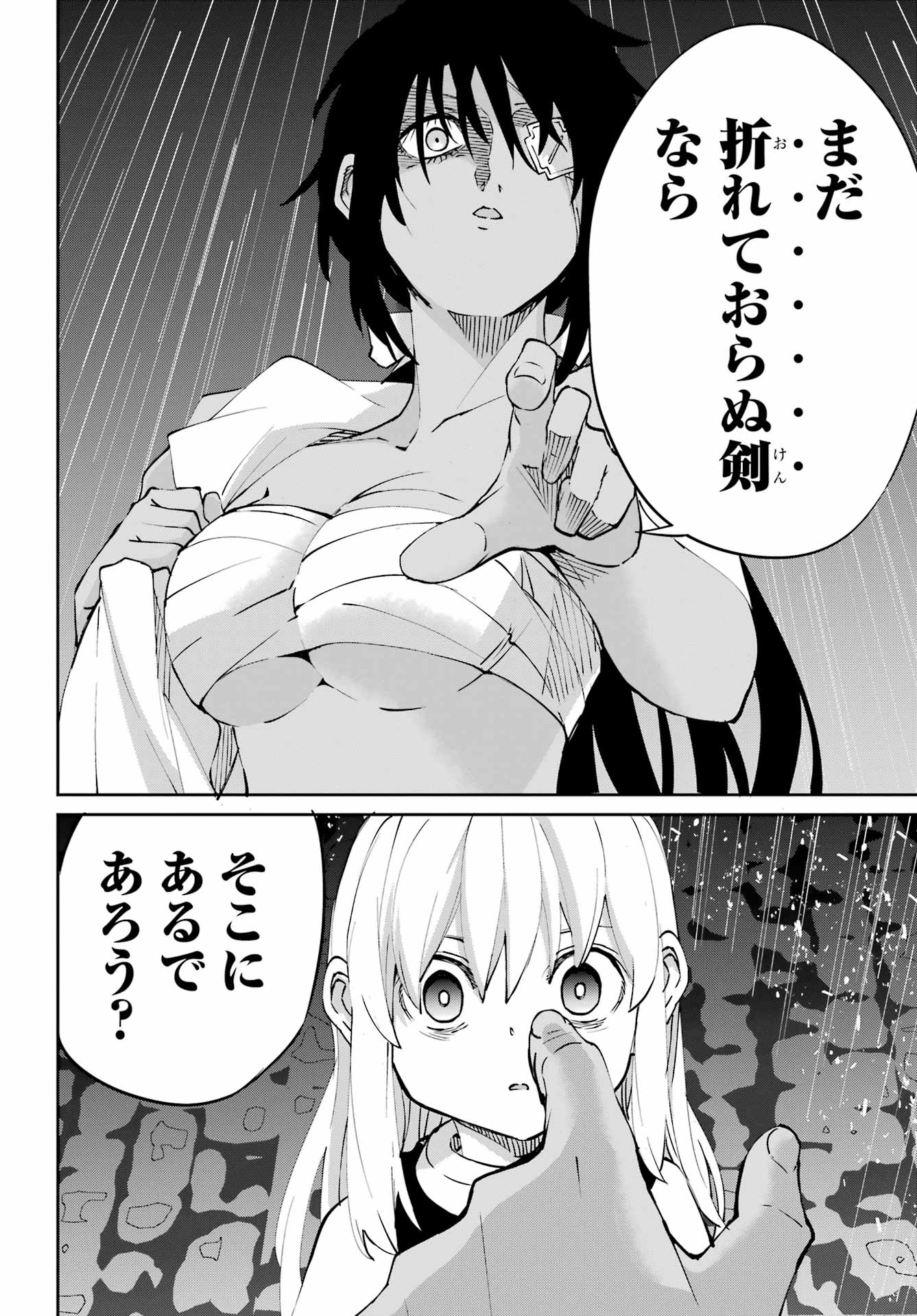 Dungeon ni Deai o Motomeru no wa Machigatte iru darou ka Gaiden - Sword Oratoria Chapter 143 32ページ