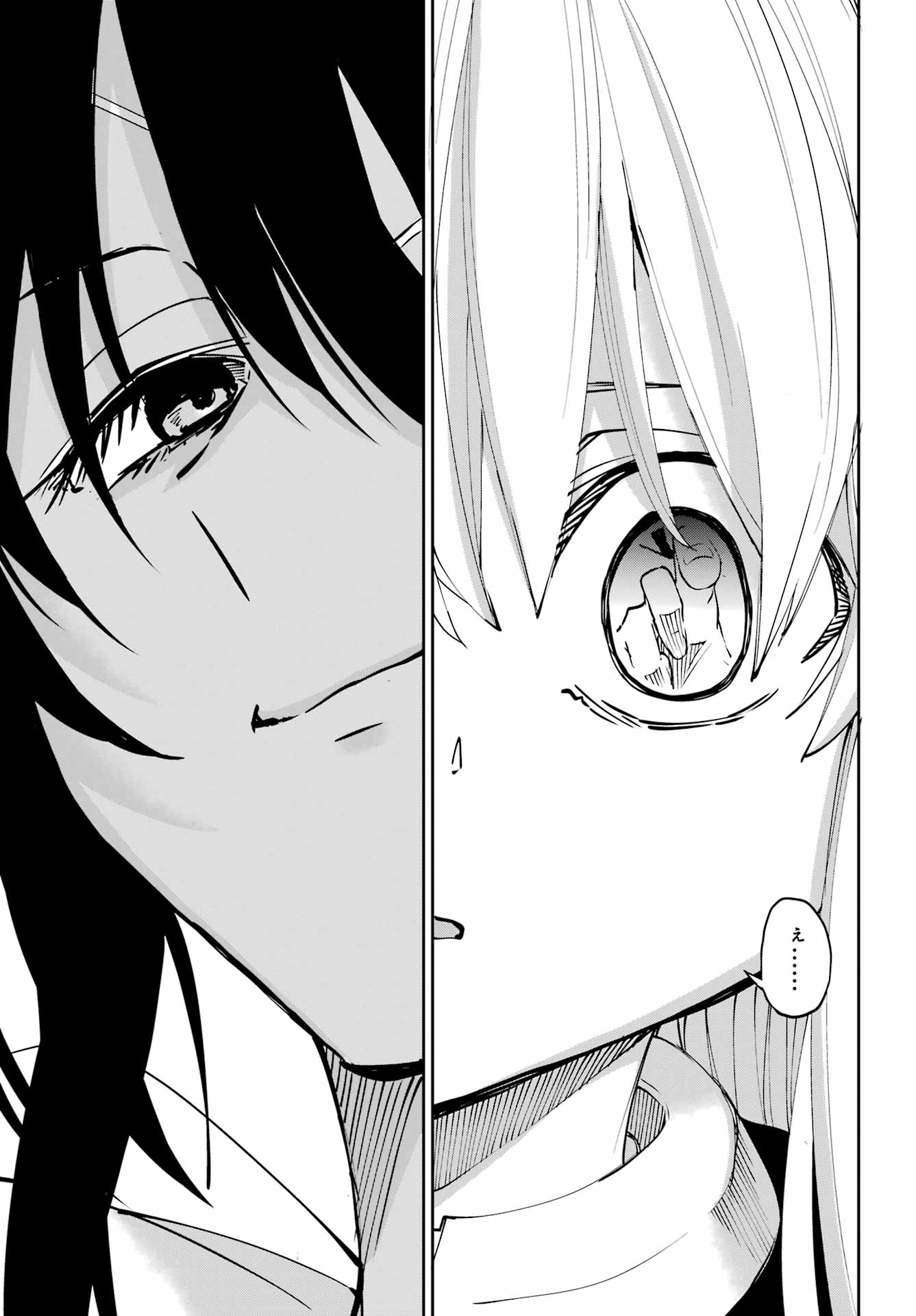 Dungeon ni Deai o Motomeru no wa Machigatte iru darou ka Gaiden - Sword Oratoria Chapter 143 33ページ